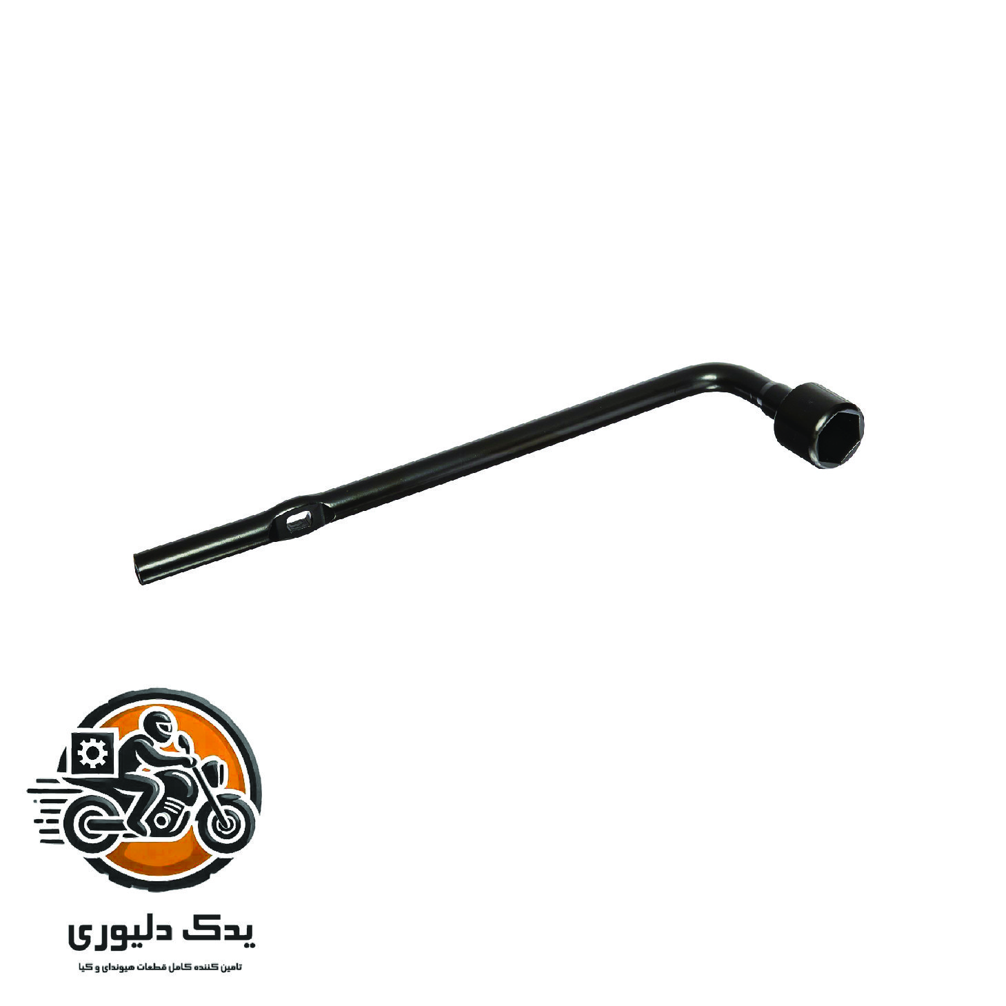 آچار چرخ برای کیا اپتیماjf مدل های 2015تا2018 با کد فنی : 091313B010 ساخت برند جینیون