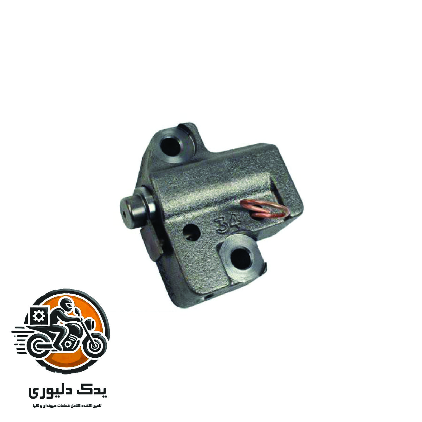 سفت کن زنجیر تایم اپتیما jf کد :2441025001