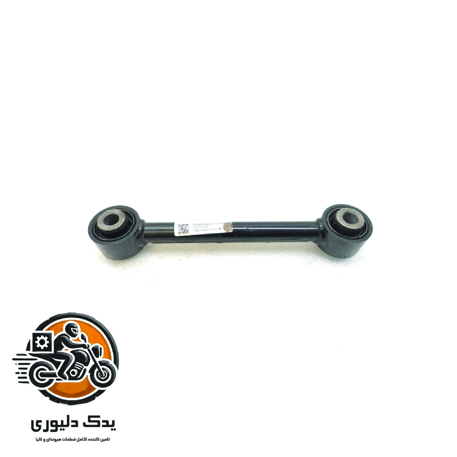 طبق کمکی عقب برای هیوندا توسان TL مدل های 2015 تا 2018 با کد فنی : 55250D7000 ساخت برند جینیون