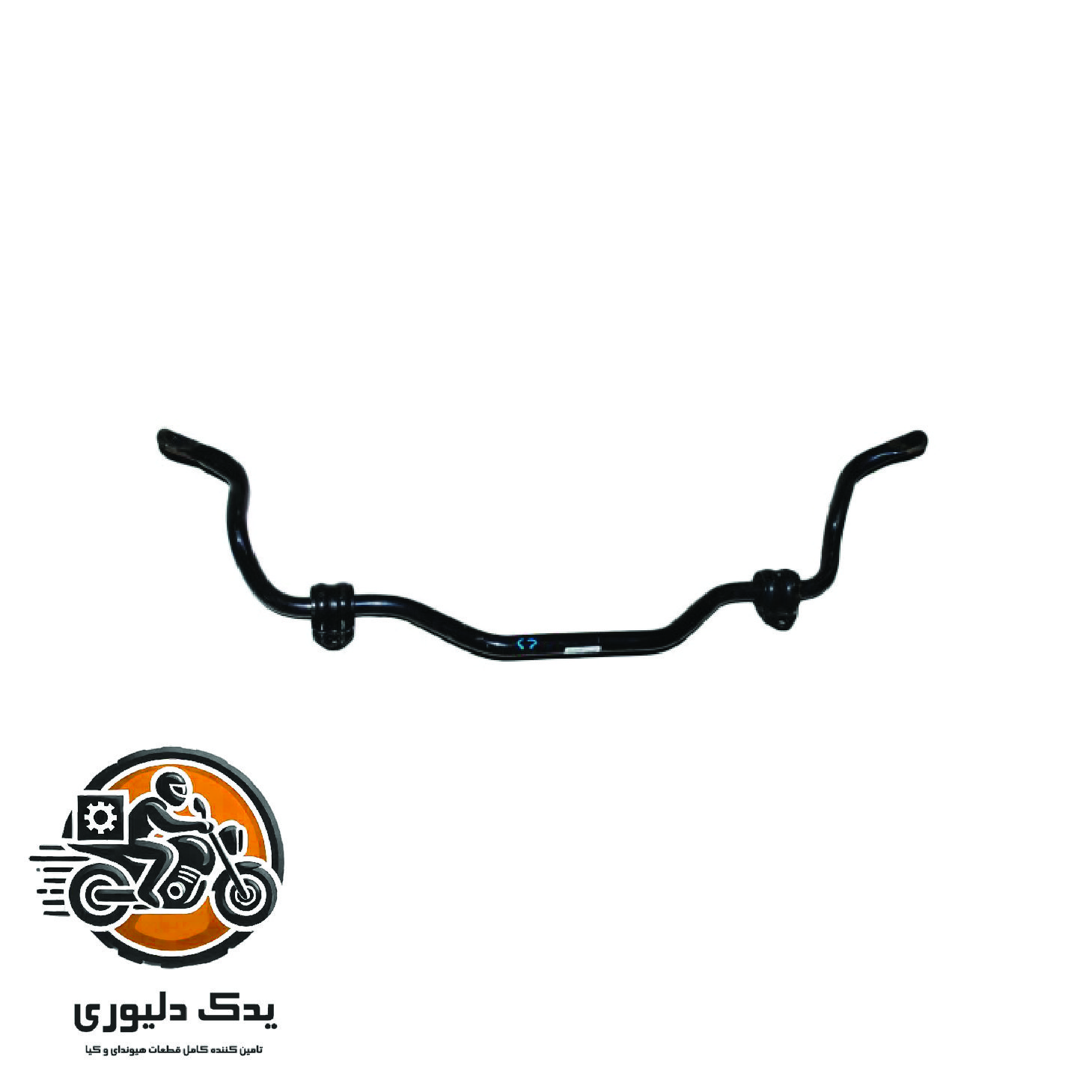میل تعادل عقب برای هیوندا توسان TL مدل های 2015 تا 2018 با کد فنی : 55510D3120 ساخت برند جینیون