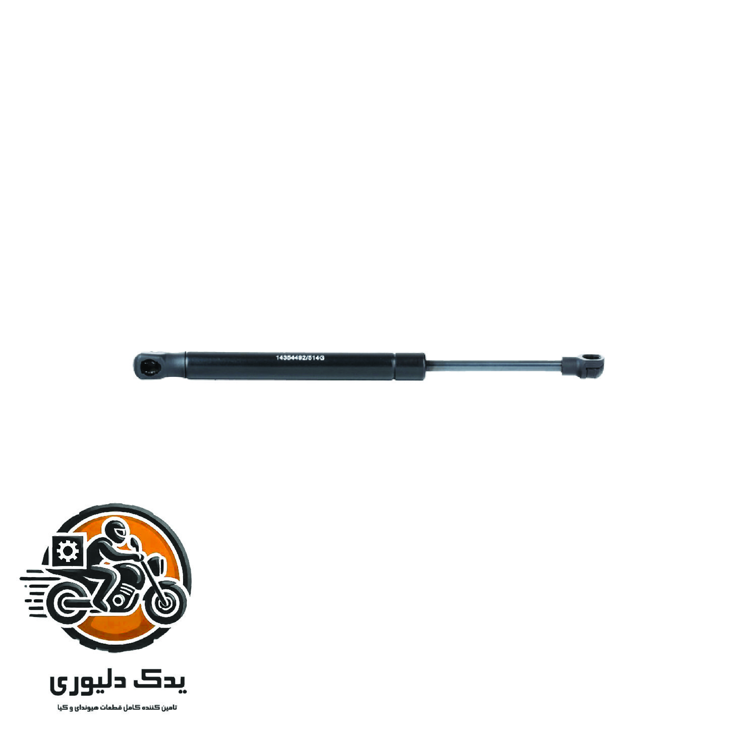 جک درب موتور چپ برای کیا اپتیماjf مدل های 2015تا2018 با کد فنی : 81161D4000 ساخت برند جینیون