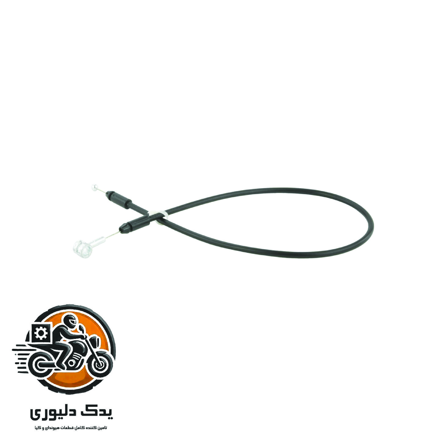 سیم دوم کاپوت پرون برای کیا اپتیماjf مدل های 2015تا2018 با کد فنی : 81190D4200 ساخت برند جینیون
