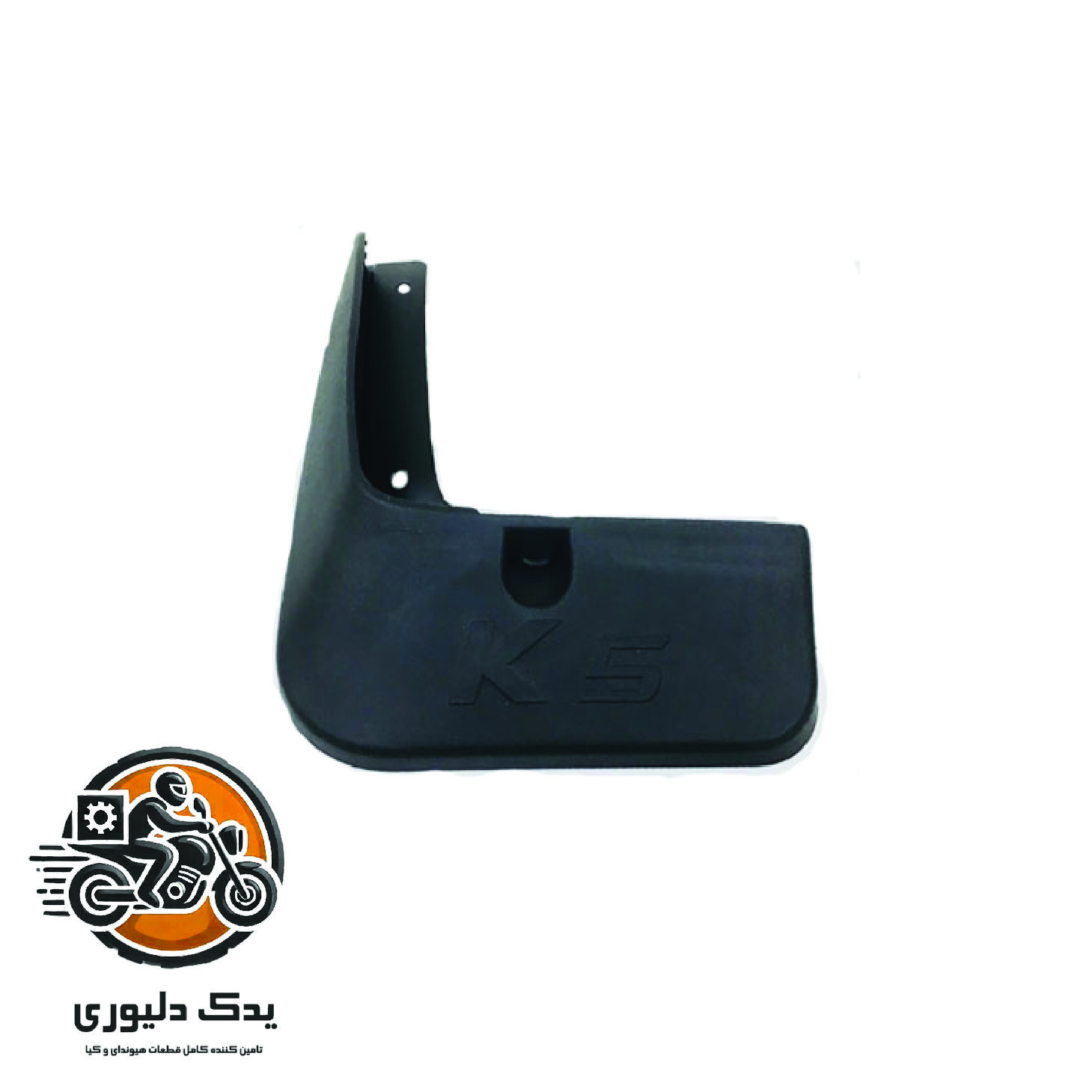 گلپخش کن عقب چپ برای کیا اپتیماjf مدل های 2015تا2018 با کد فنی : 86841D4000 ساخت برند جینیون