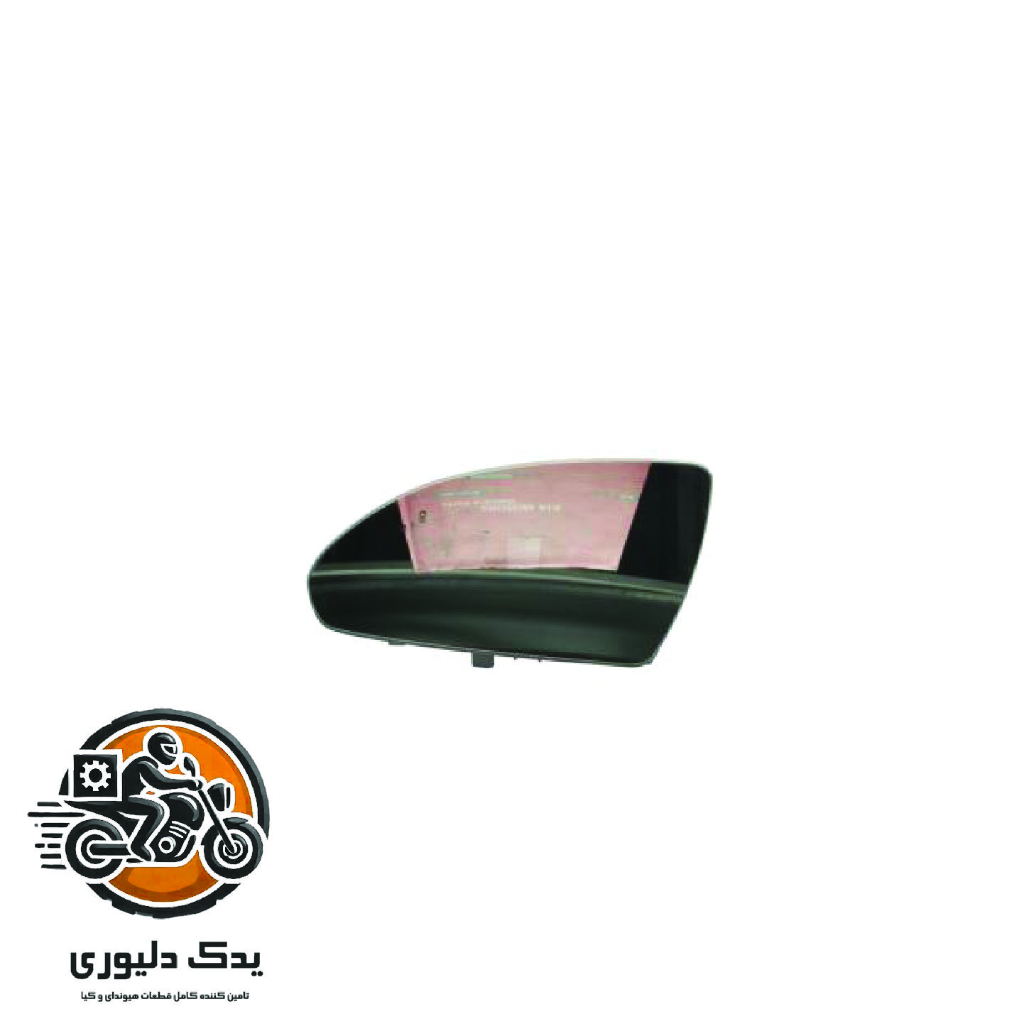 شیشه آینه چپ برای کیا اپتیماjf مدل های 2015تا2018 با کد فنی : 87611D4050 ساخت برند جینیون