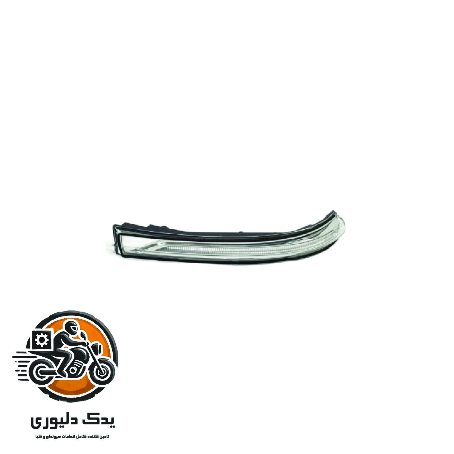 راهنما آینه چپ برای کیا اپتیماjf مدل های 2015تا2018 با کد فنی : 87613D4000 ساخت برند جینیون