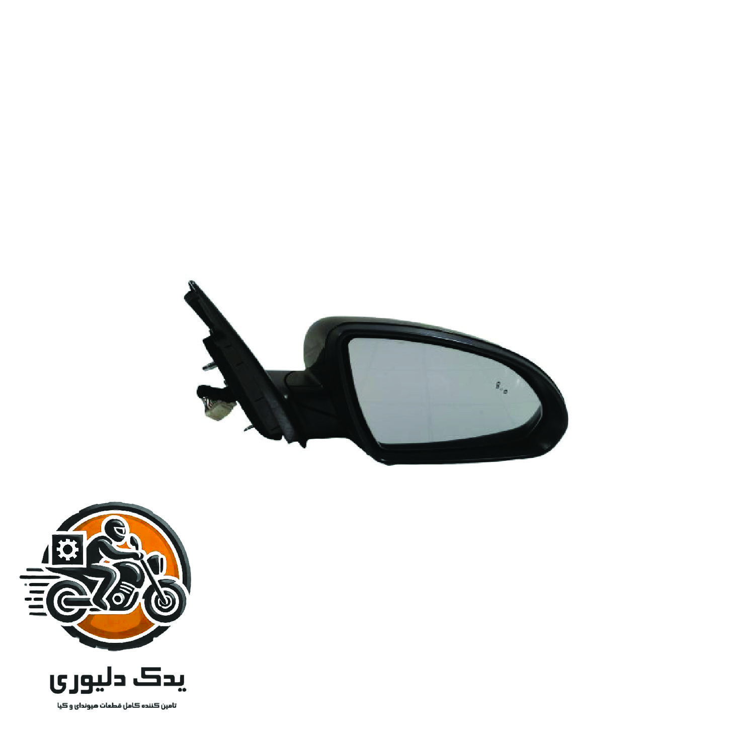 آینه راست برای کیا اپتیماjf مدل های 2015تا2018 با کد فنی : 87620D4110 ساخت برند جینیون