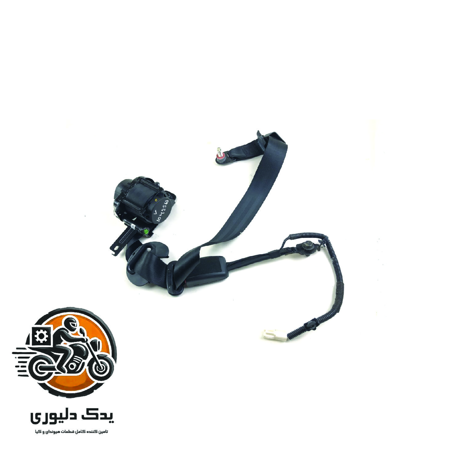 کمربند راننده برای کیا اپتیماjf مدل های 2015تا2018 با کد فنی : 88810D4110WK ساخت برند جینیون