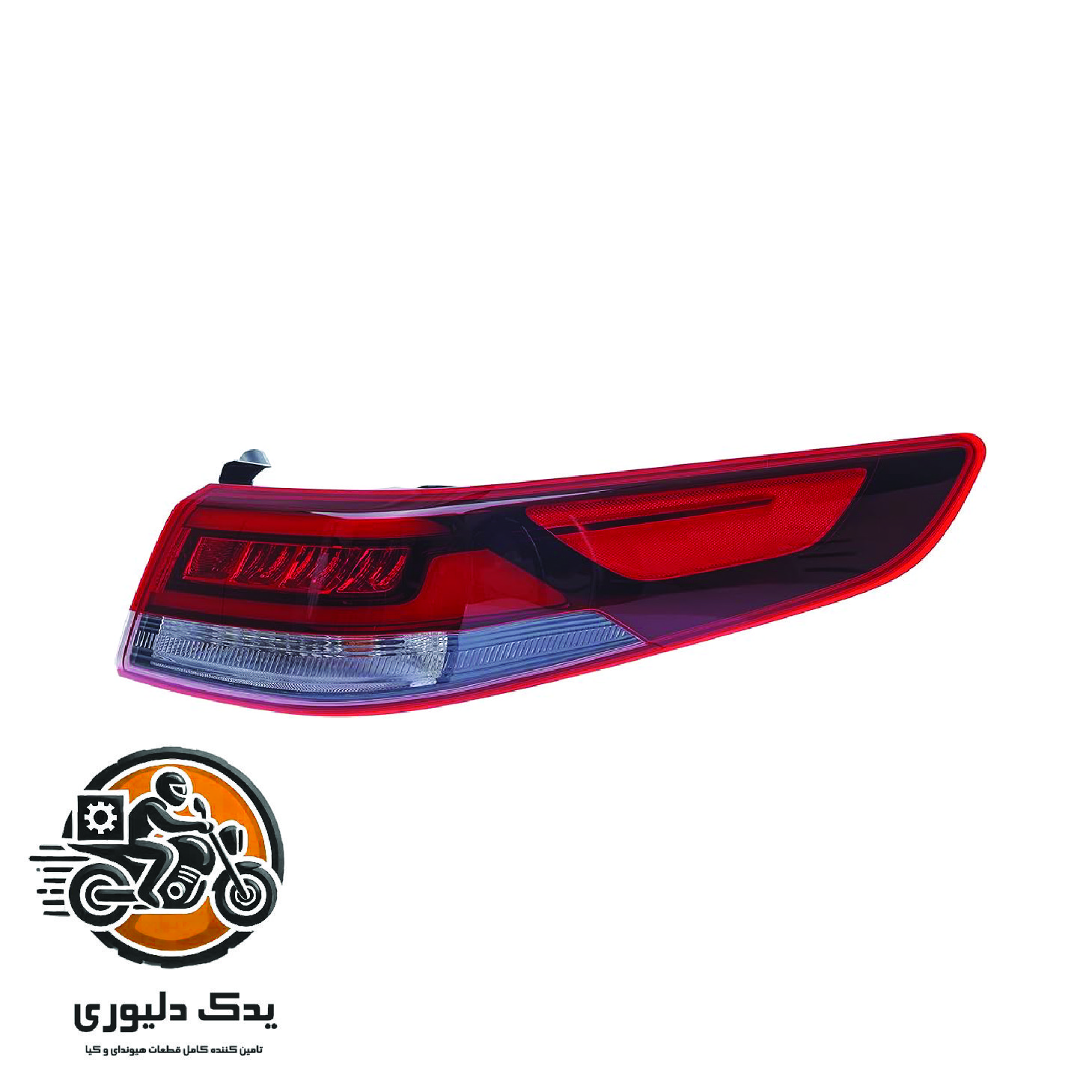 چراغ خطر عقب صندوق راست برای کیا اپتیماjf مدل های 2015تا2018 با کد فنی : 92402D4270 ساخت برند جینیون