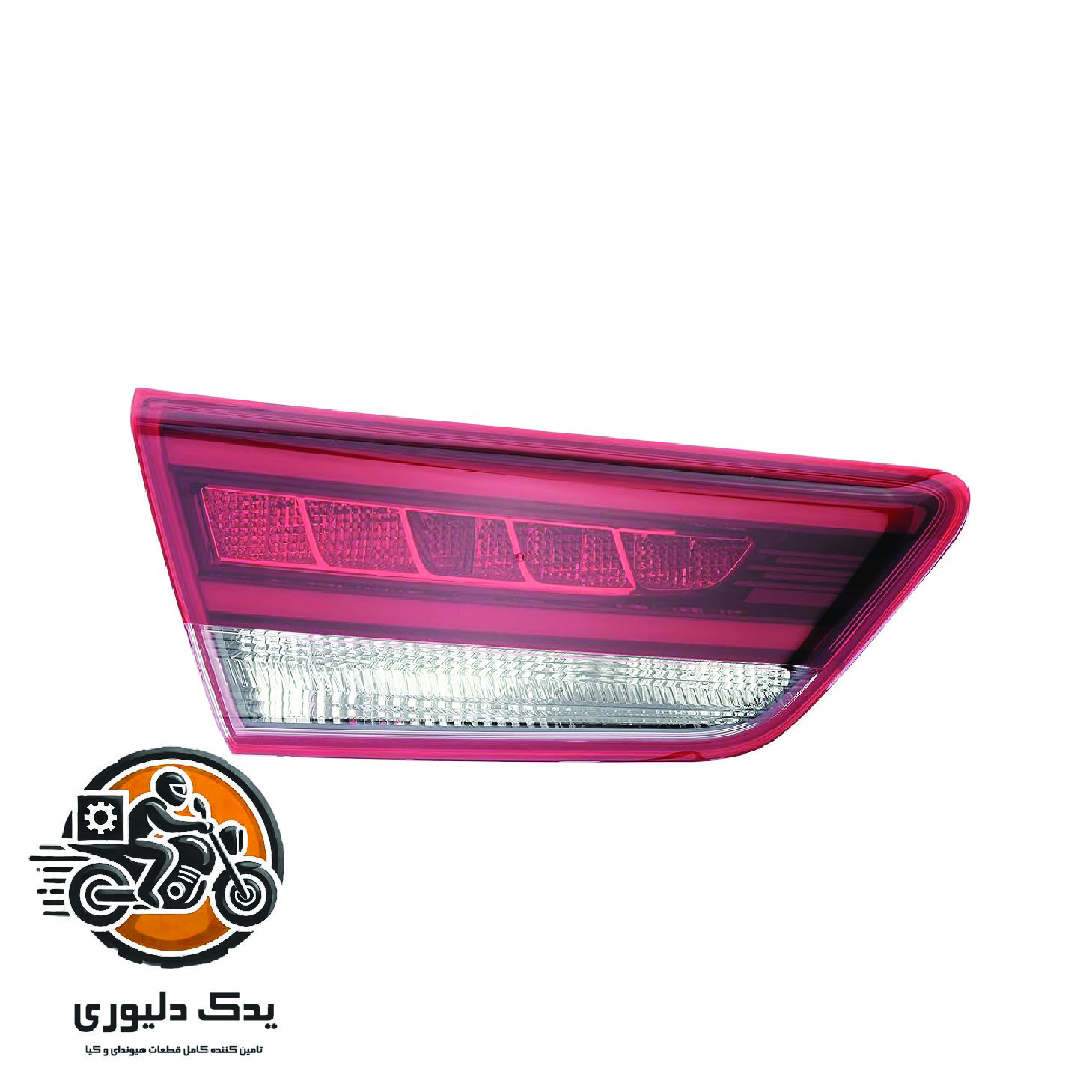 چراغ خطر عقب گلگیری چپ برای کیا اپتیماjf مدل های 2015تا2018 با کد فنی : 92403D4280 ساخت برند جینیون
