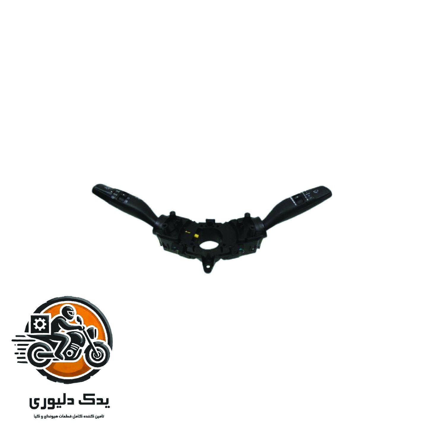 دسته برف پاک کن و راهنما برای کیا اپتیماjf مدل های 2015تا2018 با کد فنی : 93404D4810 ساخت برند جینیون