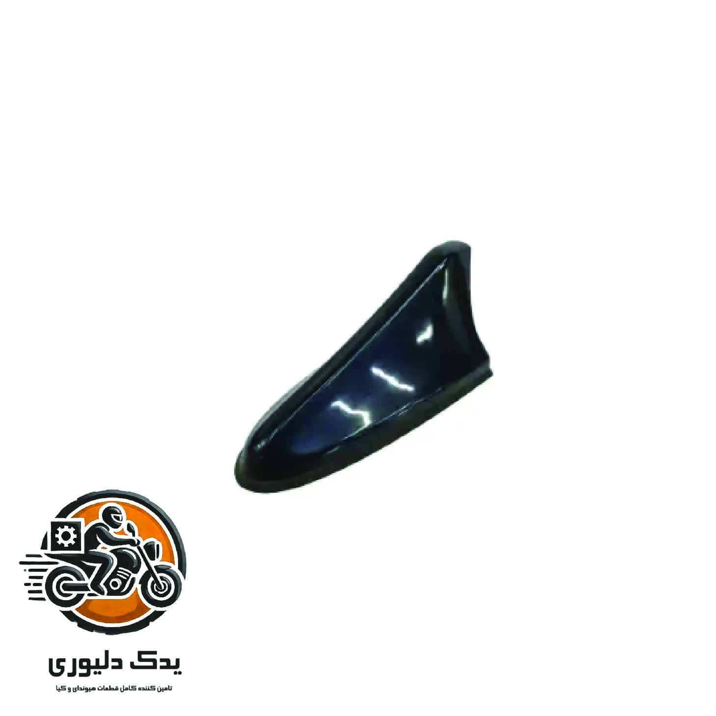 آنتن برای کیا اپتیماjf مدل های 2015تا2018 با کد فنی : 96210D4150EB ساخت برند جینیون