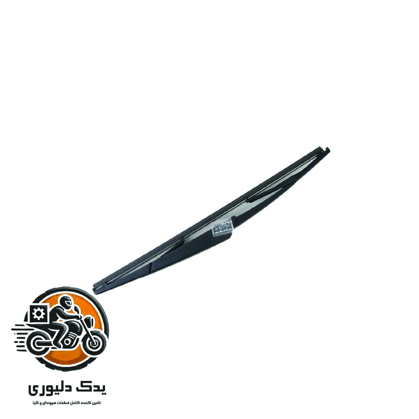 تیغه برف پاک کن چپ اپتیما jf کد :983503S300