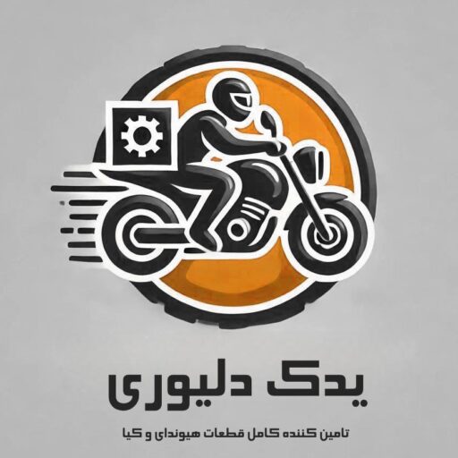 لوگوی یدک دلیوری