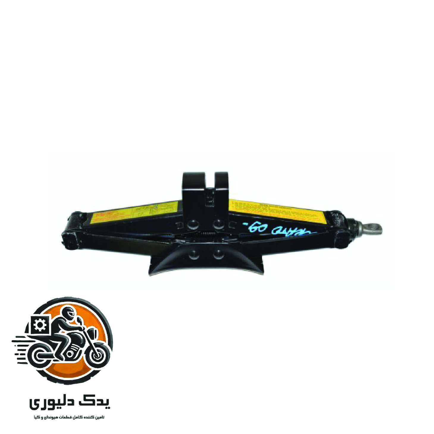 جک چرخ برای کیا سراتو TD مدل های 2015 تا 2018 با کد فنی : 091101M100 ساخت برند جینیون