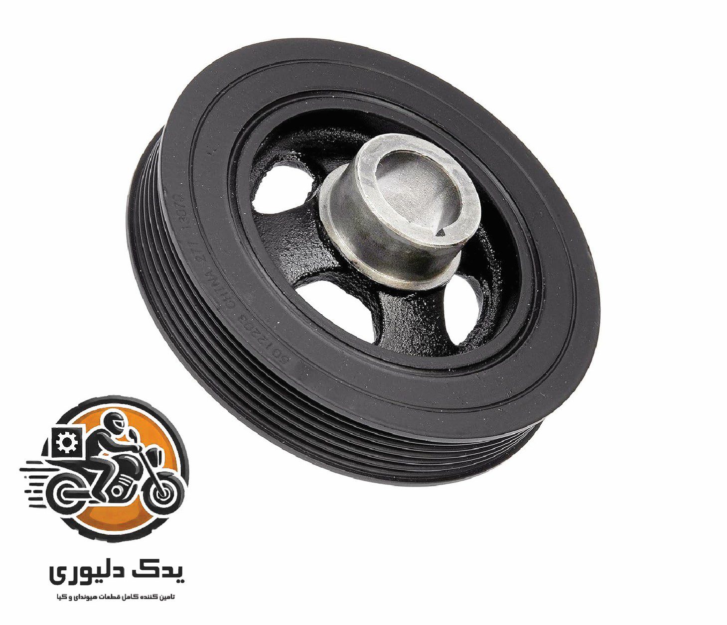 فولی سر میللنگ برای کیا سراتو TD مدل های 2015 تا 2018 با کد فنی : 231242G600 ساخت برند جینیون