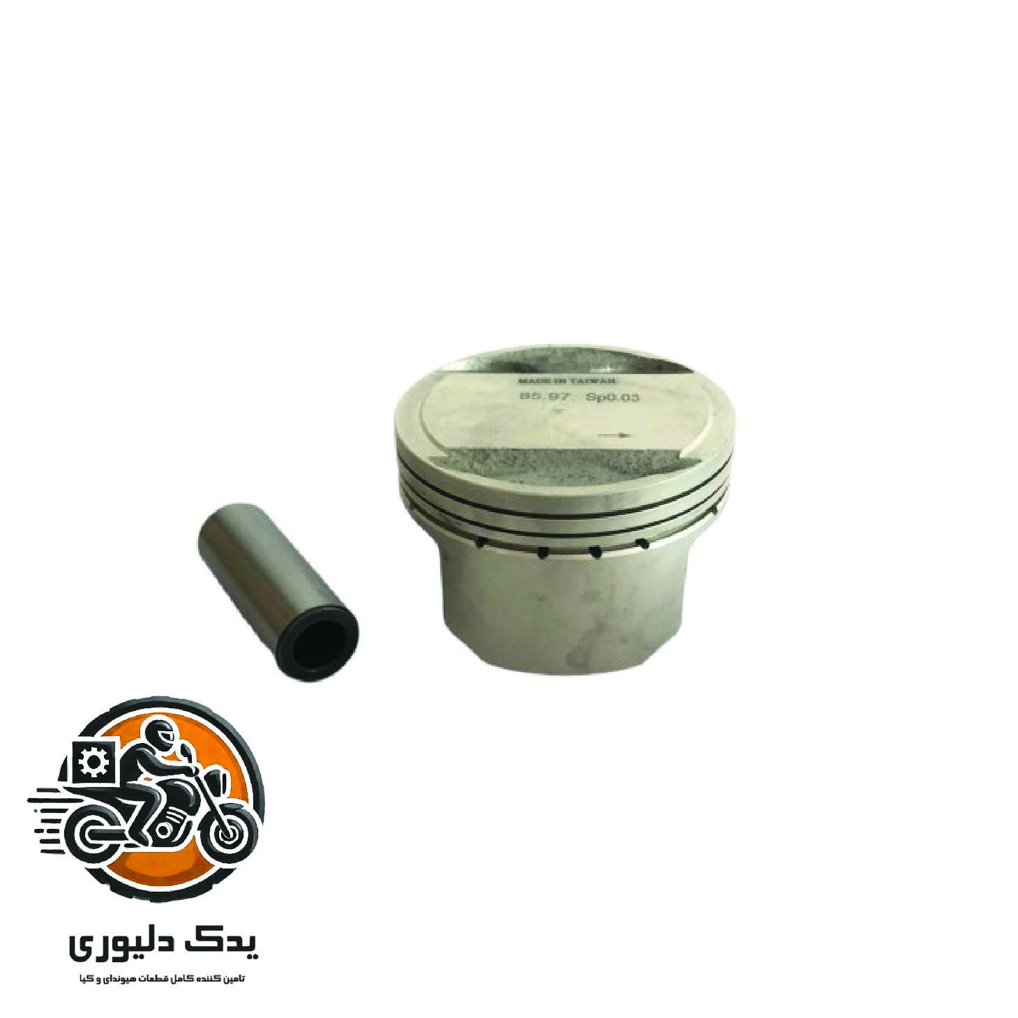 پبستون استاندارد گرید A برای کیا سراتو TD مدل های 2015 تا 2018 با کد فنی : 234102G000 ساخت برند جینیون
