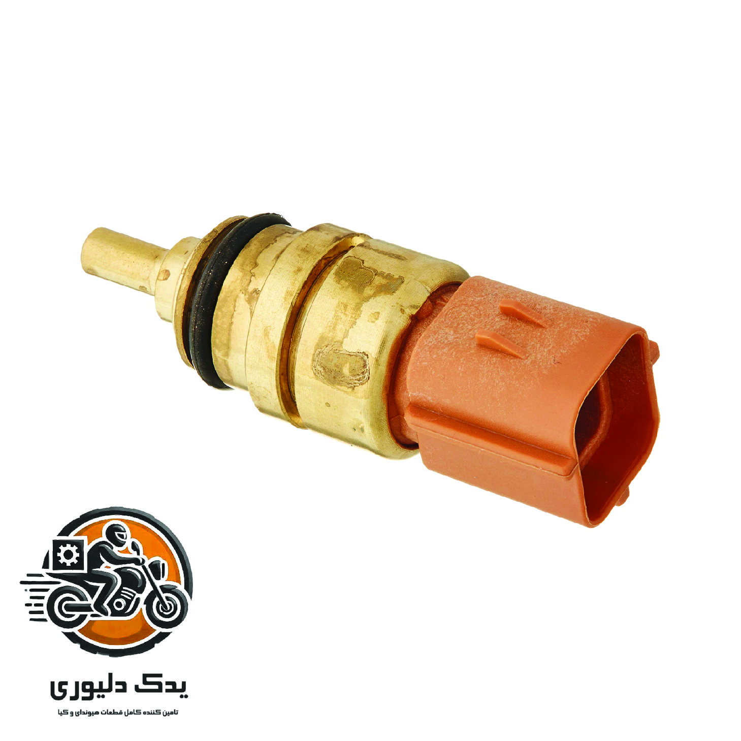 فشنگی دمای آب برای کیا سراتو TD مدل های 2015 تا 2018 با کد فنی : 3922038010 ساخت برند جینیون
