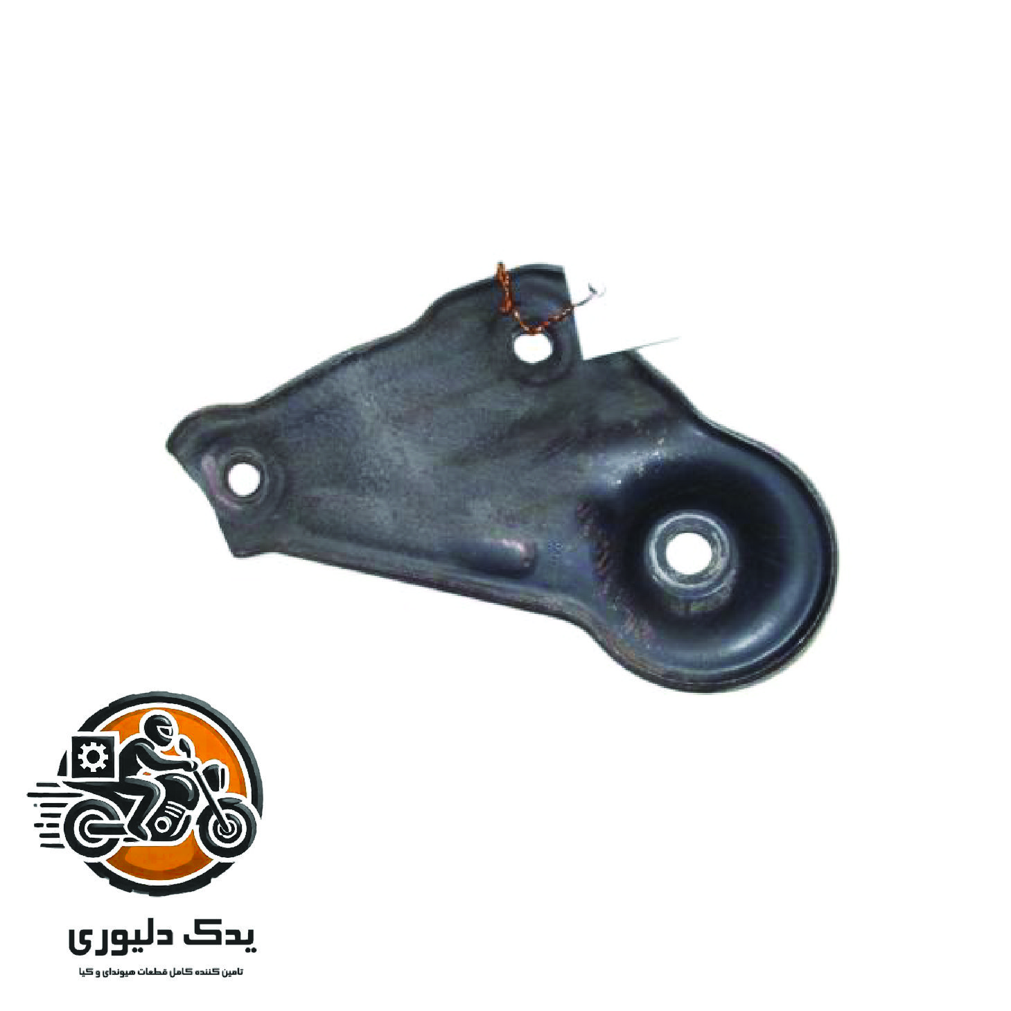 سه گوش رام زیر موتور راست برای کیا سراتو TD مدل های 2015 تا 2018 با کد فنی : 624772H000 ساخت برند جینیون