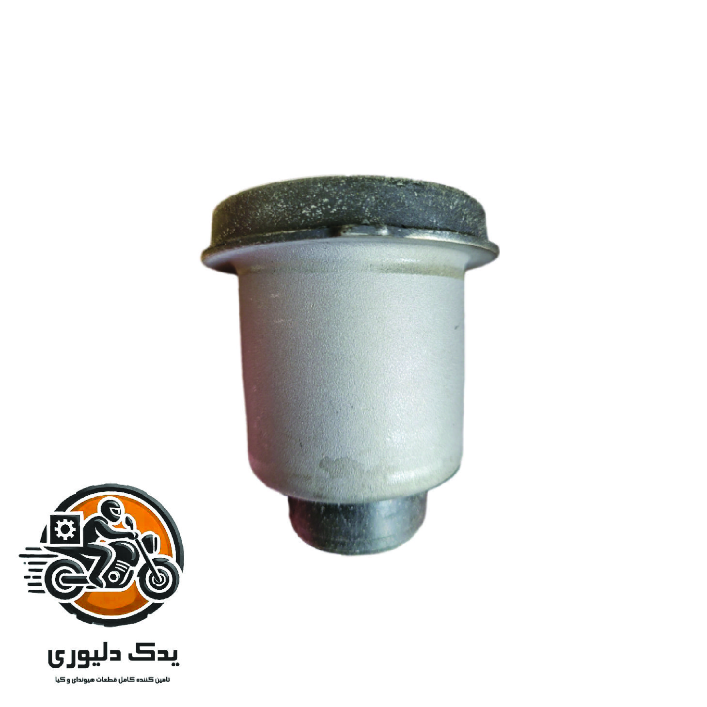 بوش کوچک رام زیر موتور برای هیوندا ازرا گرنجور مدل های 2006تا 2018 با کد فنی : 624853L200 ساخت برند جینیون