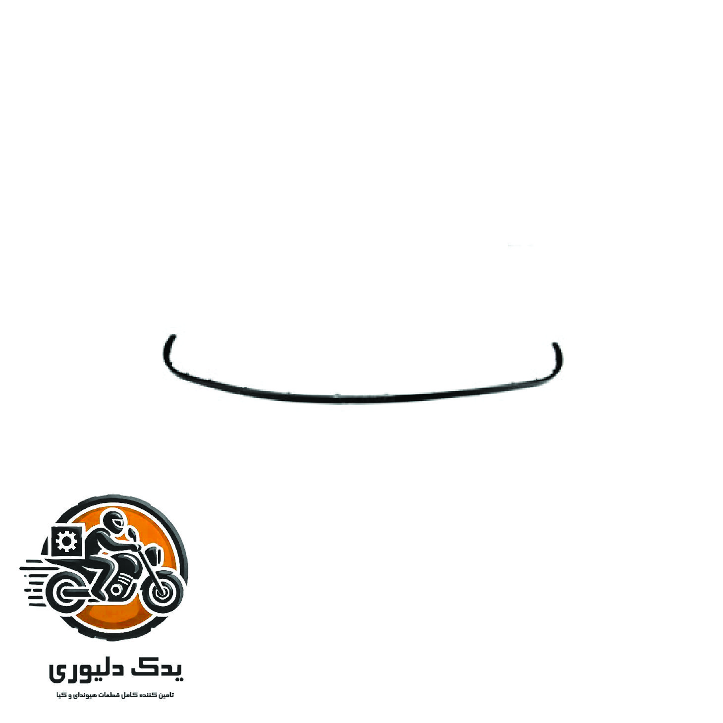 ریش سپر برای هیوندا توسان TL مدل های 2015 تا 2018 با کد فنی : 86567D3000ساخت برند جینیون