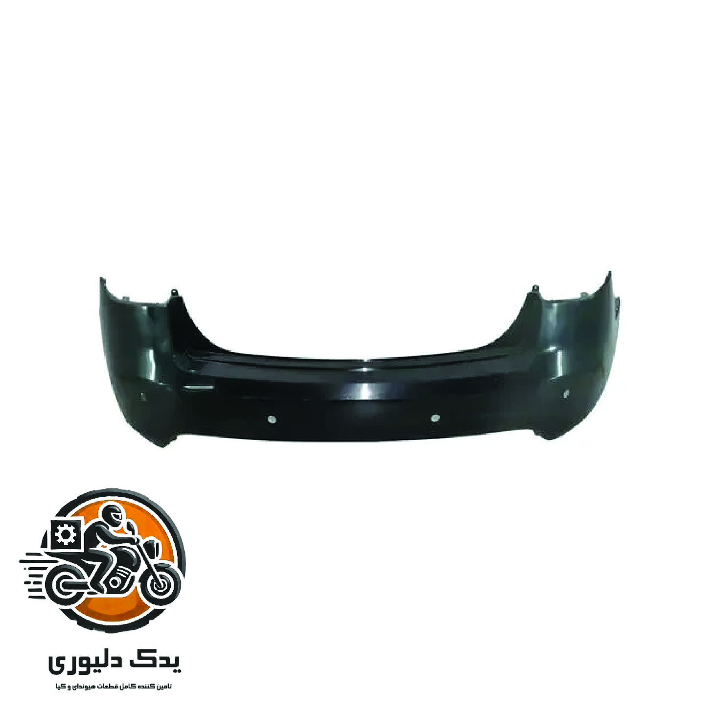 سپر عقب برای کیا سراتو TD مدل های 2015 تا 2018 با کد فنی : 866111M010 ساخت برند جینیون