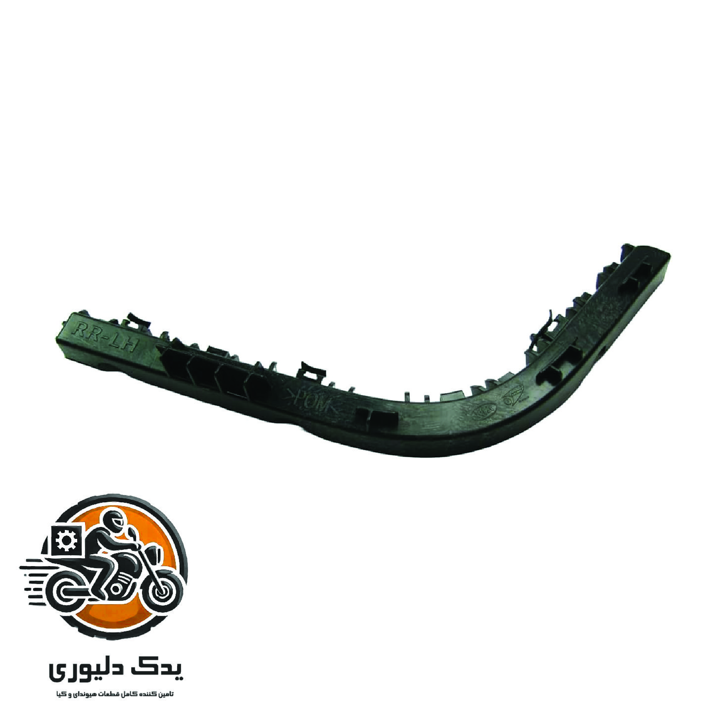 براکت سپر عقب چپ برای کیا سراتو TD مدل های 2015 تا 2018 با کد فنی : 866131M000 ساخت برند جینیون