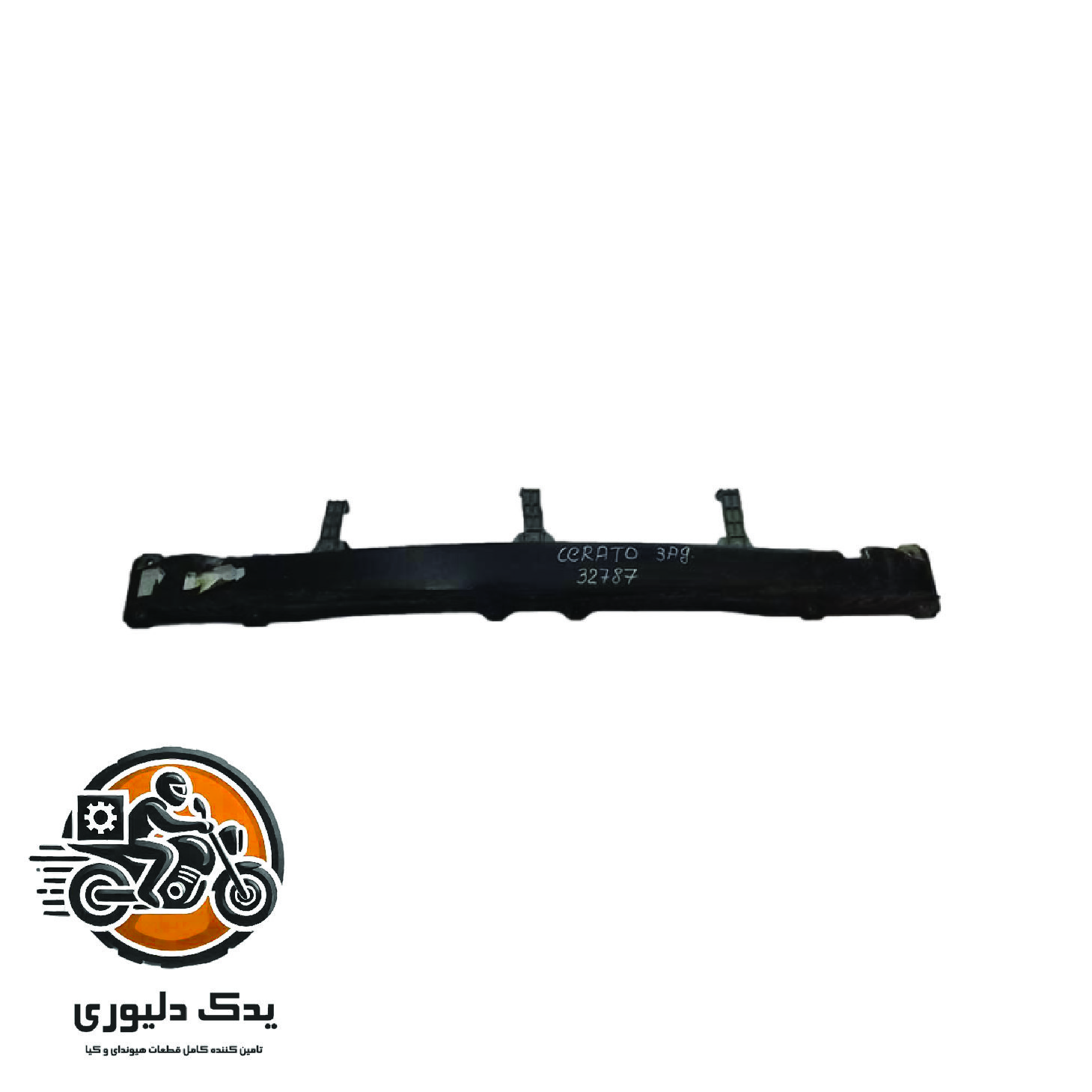 دیاق سپر عقب برای کیا سراتو TD مدل های 2015 تا 2018 با کد فنی : 866311M010 ساخت برند جینیون