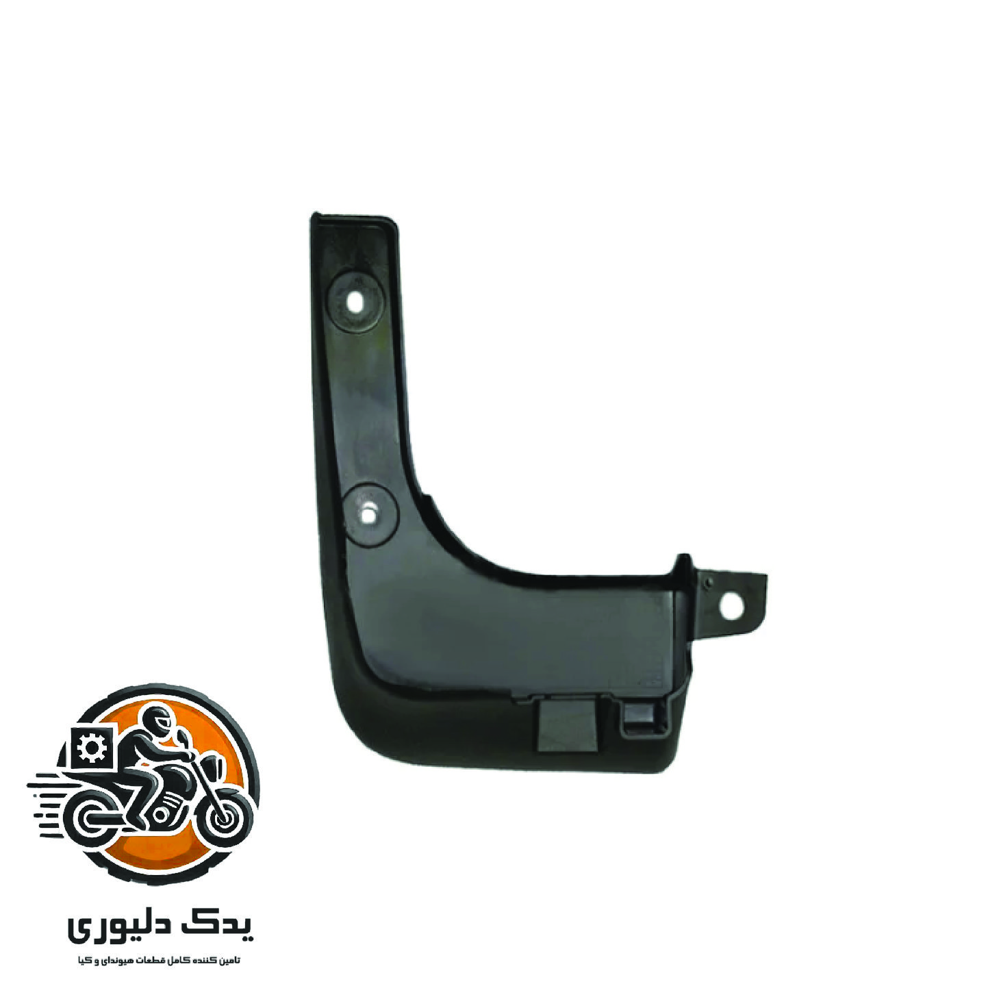 گلپخش کن جلو چپ برای کیا سراتو TD مدل های 2015 تا 2018 با کد فنی : 868311M000 ساخت برند جینیون