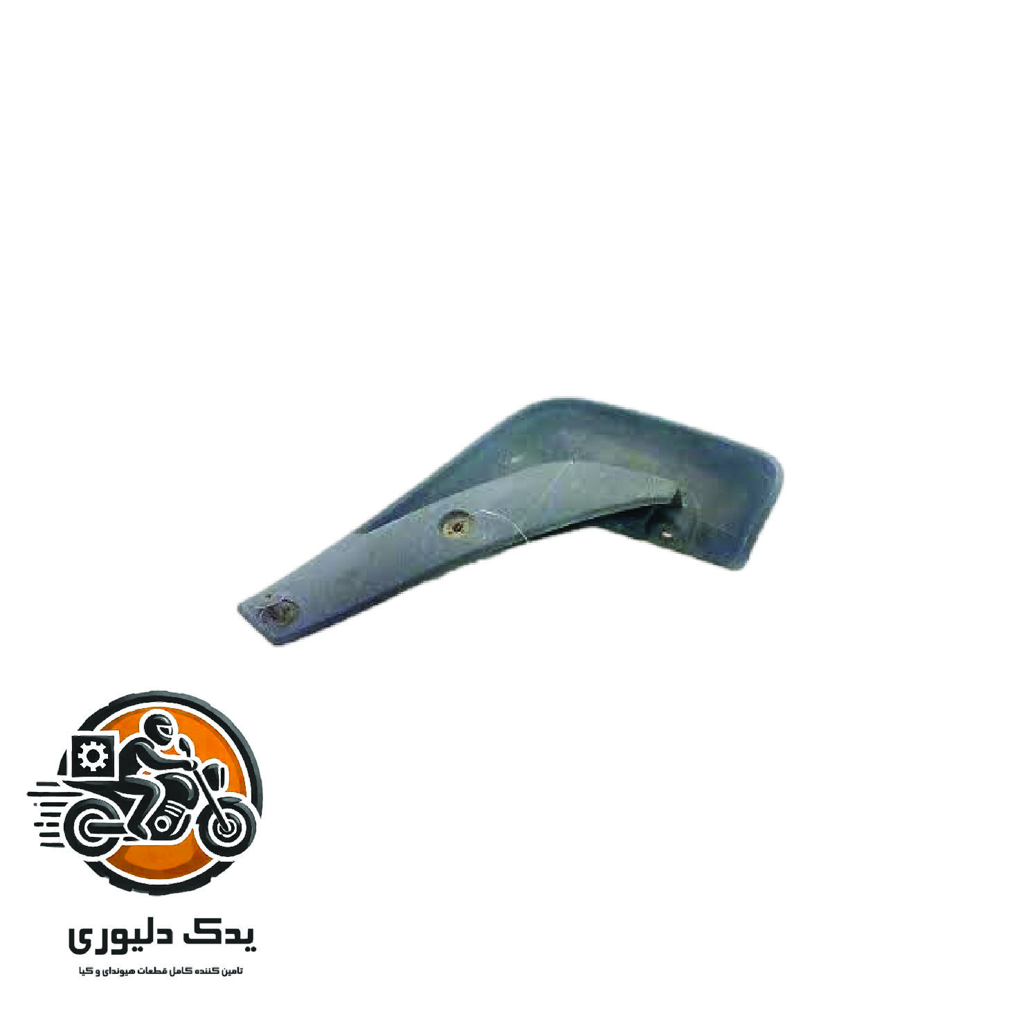 گلپخش کن عقب چپ برای کیا سراتو TD مدل های 2015 تا 2018 با کد فنی : 868411M000 ساخت برند جینیون