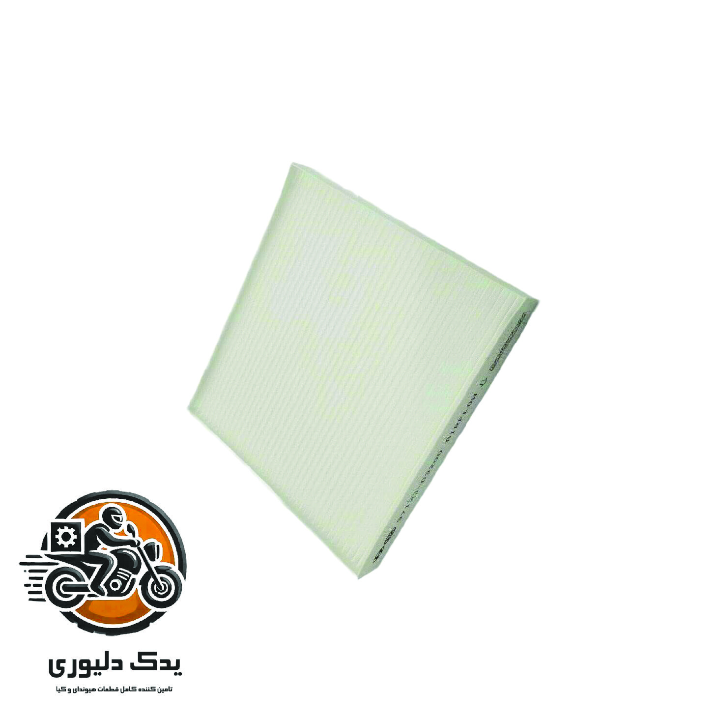 فیلتر کابین برای کیا سراتو TD مدل های 2015 تا 2018 با کد فنی : 971332E210 ساخت برند جینیون