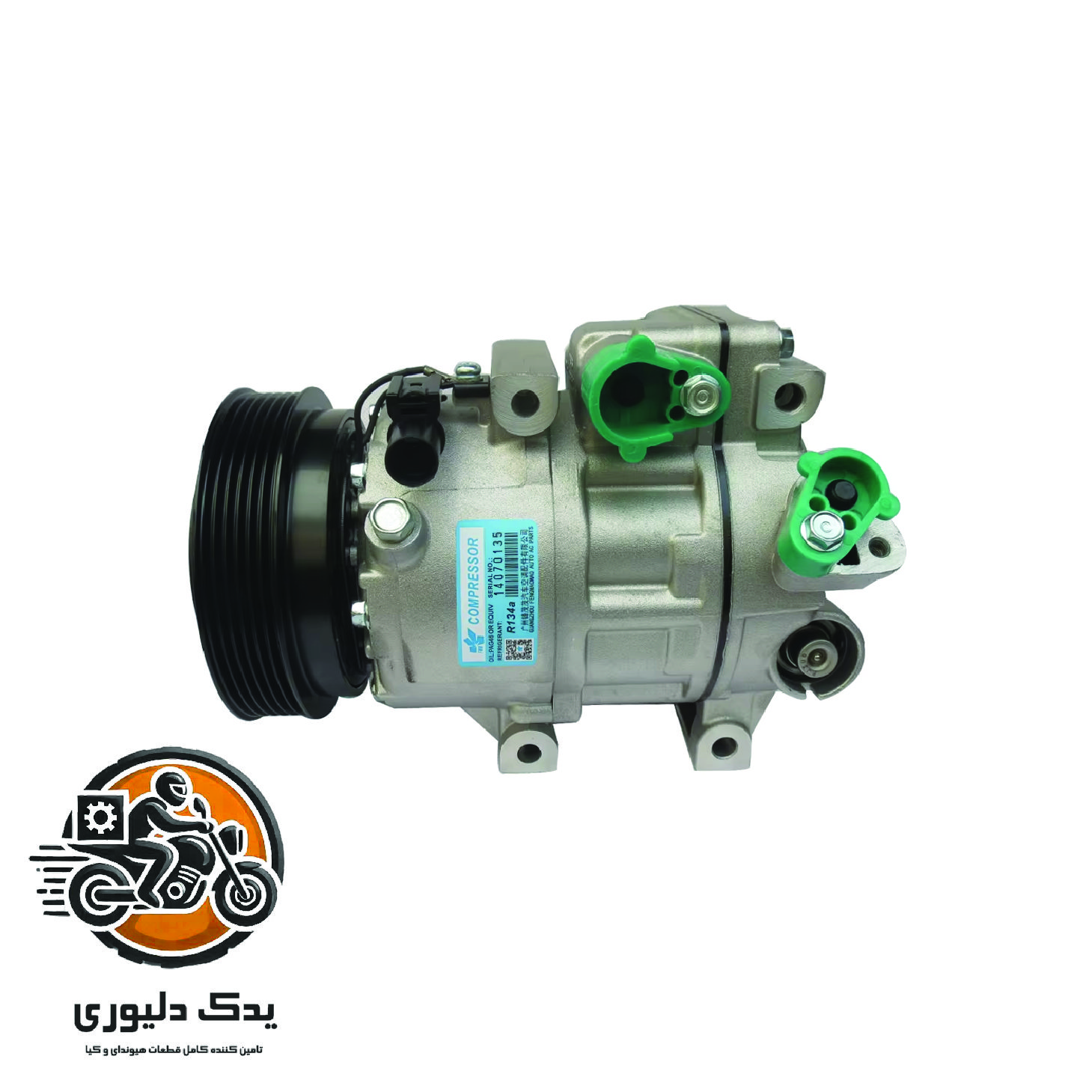 کمپرسور کولر برای هیوندا ازرا گرنجور مدل های 2006تا 2018 با کد فنی : 977013K125 ساخت برند جینیون