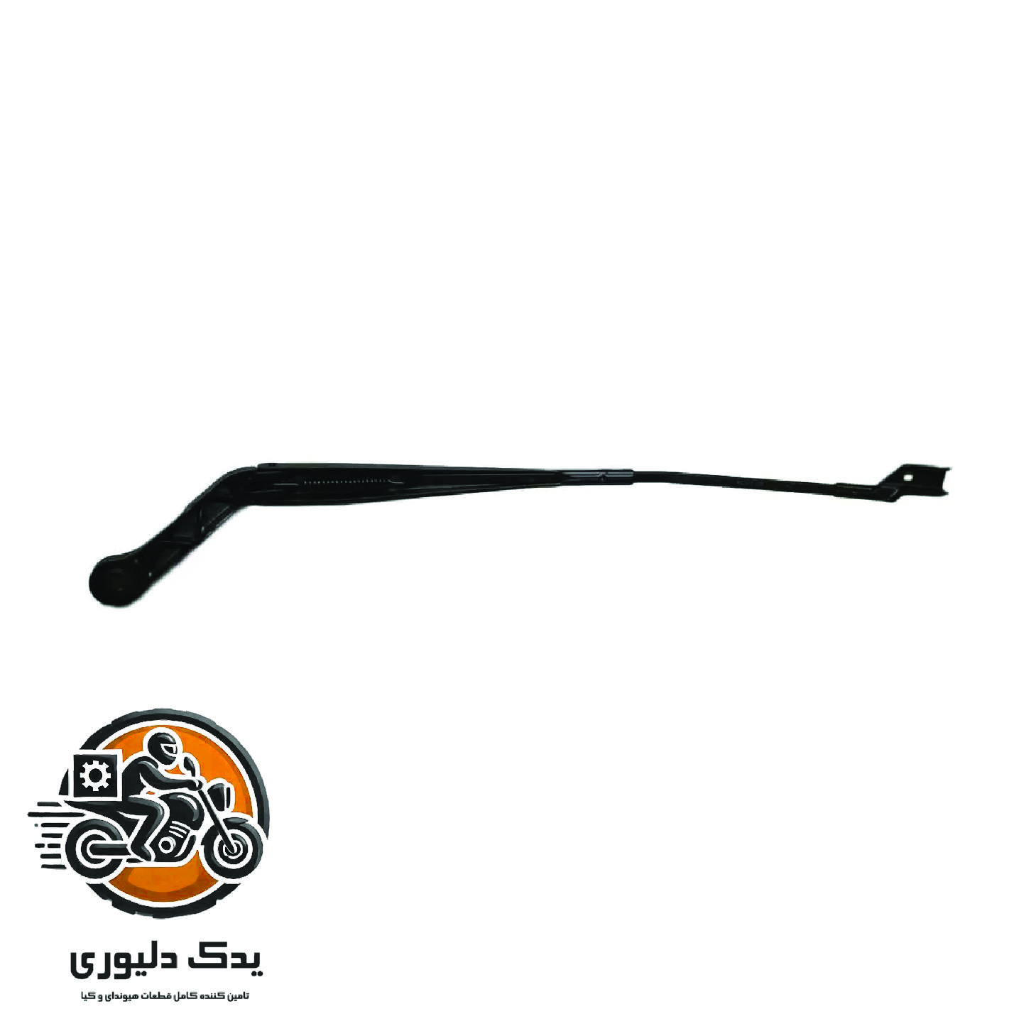 بازویی برف پاک کن چپ برای هیوندا توسان TL مدل های 2015 تا 2018 با کد فنی : 98311D7000 ساخت برند جینیون
