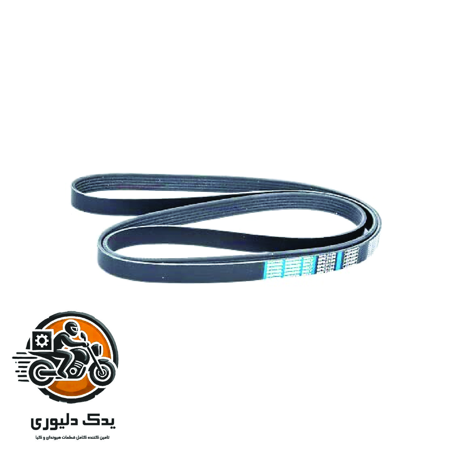 تسمه دینام برای هیوندا سانتافه مدل های 2016تا 2018 با کد فنی : 252122G760 ساخت برند جینیون