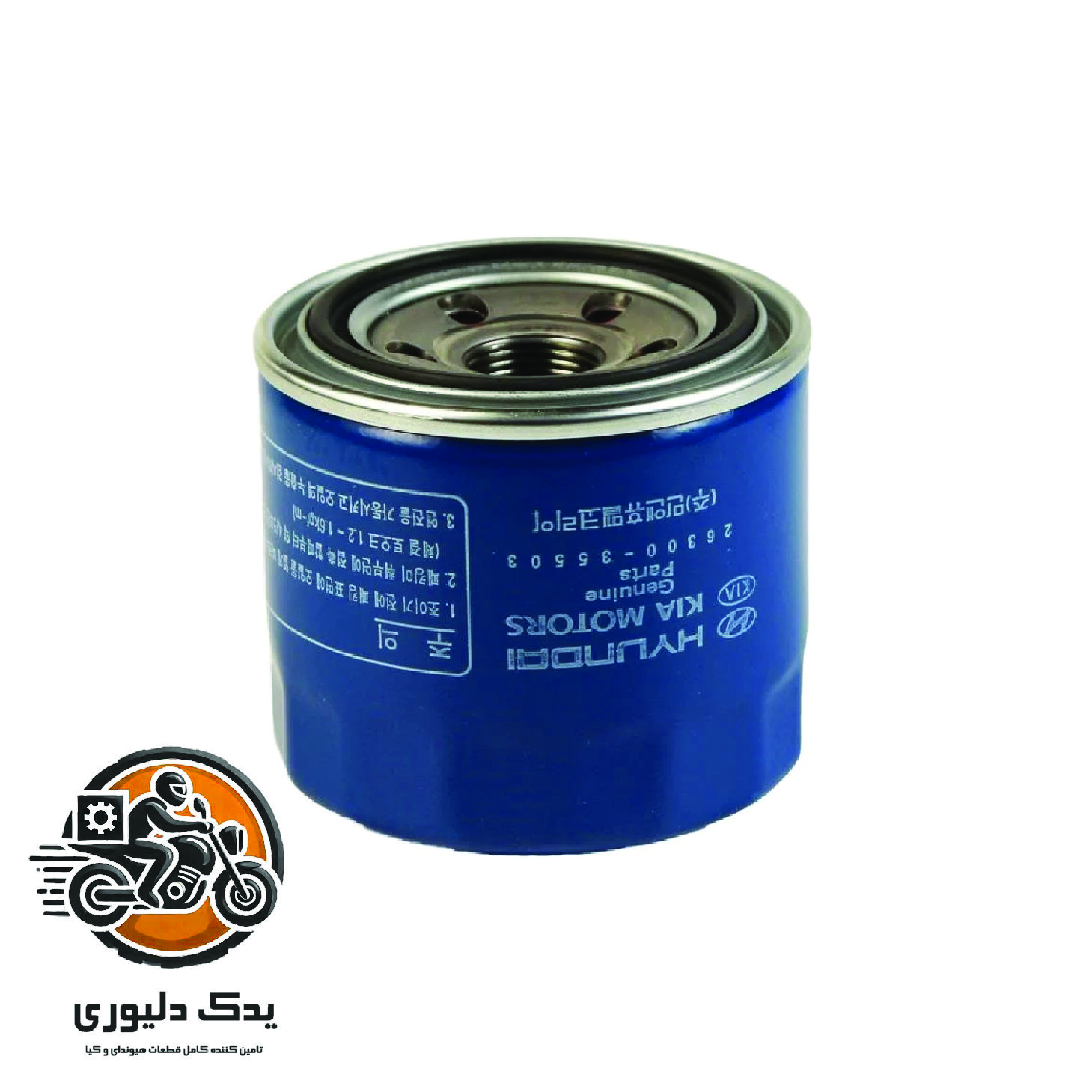 فیلتر روغن برای هیوندا سانتافه مدل های 2016تا 2018 با کد فنی : 2630035503 ساخت برند جینیون