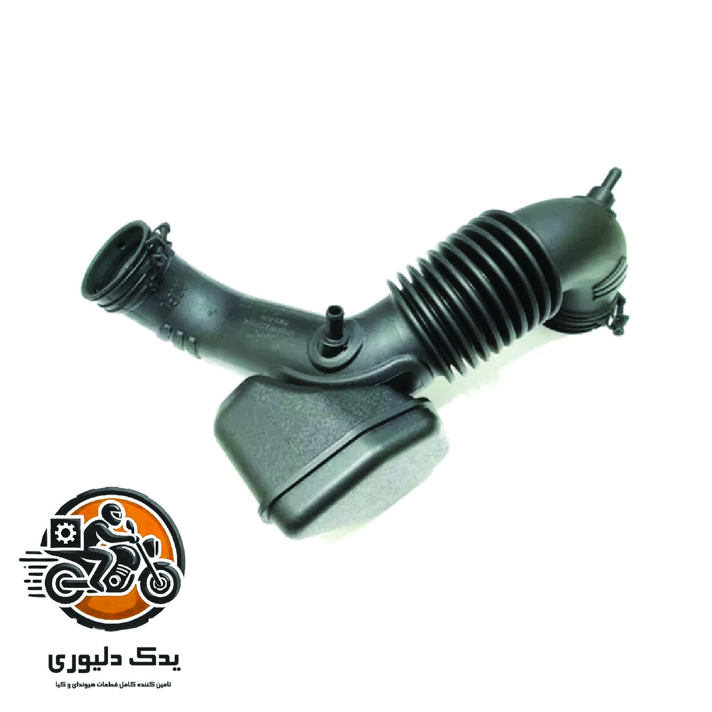 خرطومی هواکش برای هیوندا سانتافه مدل های 2016تا 2018 با کد فنی : 281302W250 ساخت برند جینیون