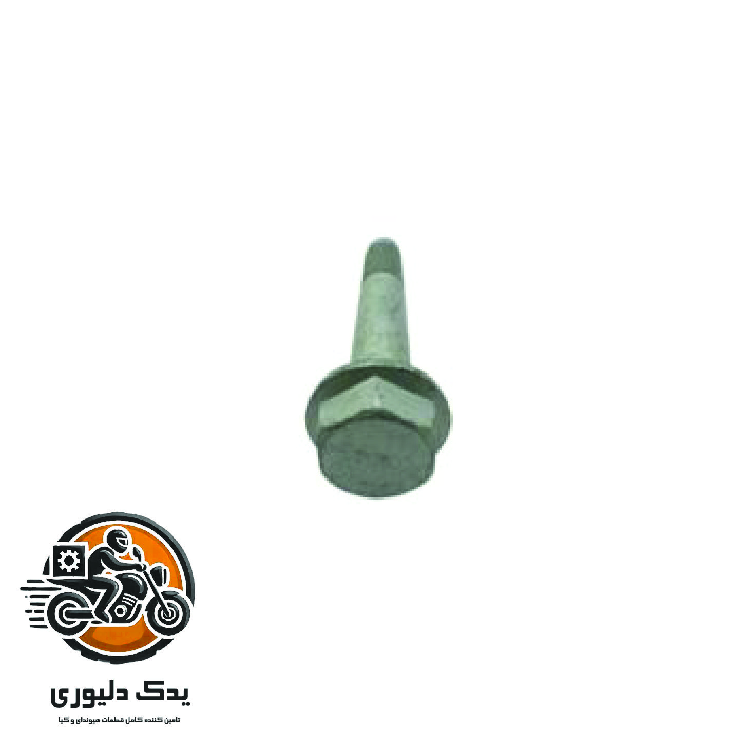 پیچ رام عقب برای هیوندا سانتافه مدل های 2016تا 2018 با کد فنی : 554192P000 ساخت برند جینیون