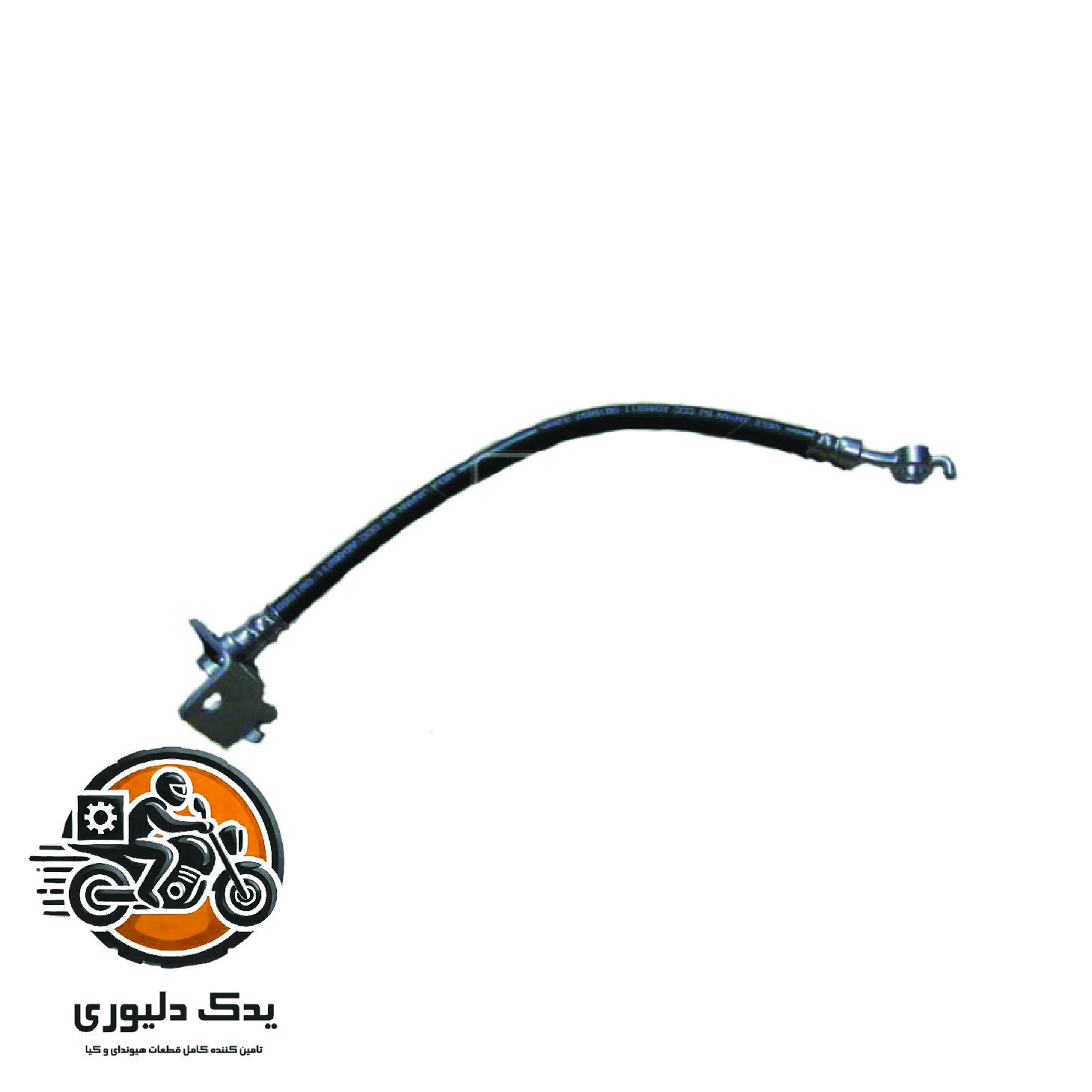 لوله ترمز چرخ عقب راست برای هیوندا سانتافه مدل های 2016تا 2018 با کد فنی : 587382W000 ساخت برند جینیون
