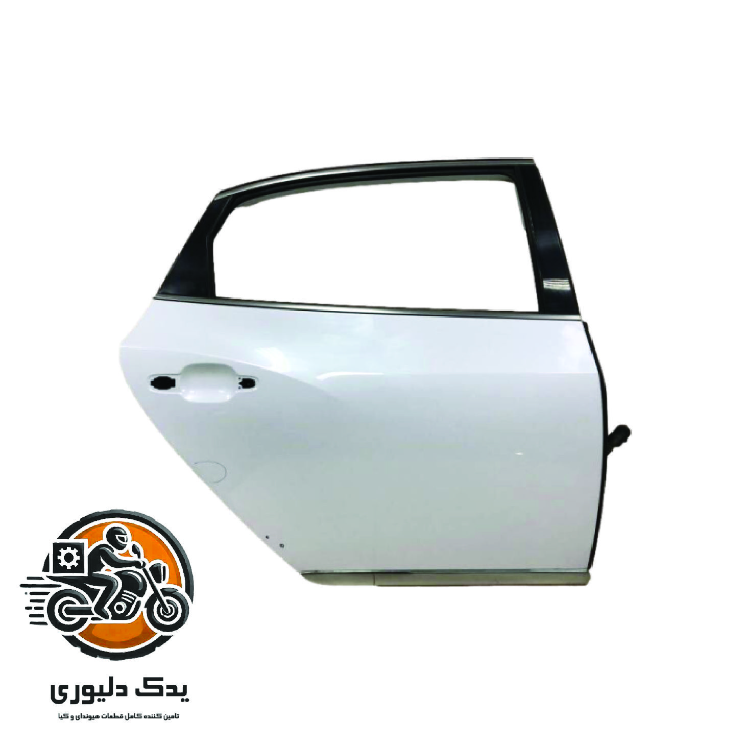 درب عقب راست برای هیوندا سنتنیال مدل های 2011تا 2014با کد فنی : 770043N000 ساخت برند جینیون