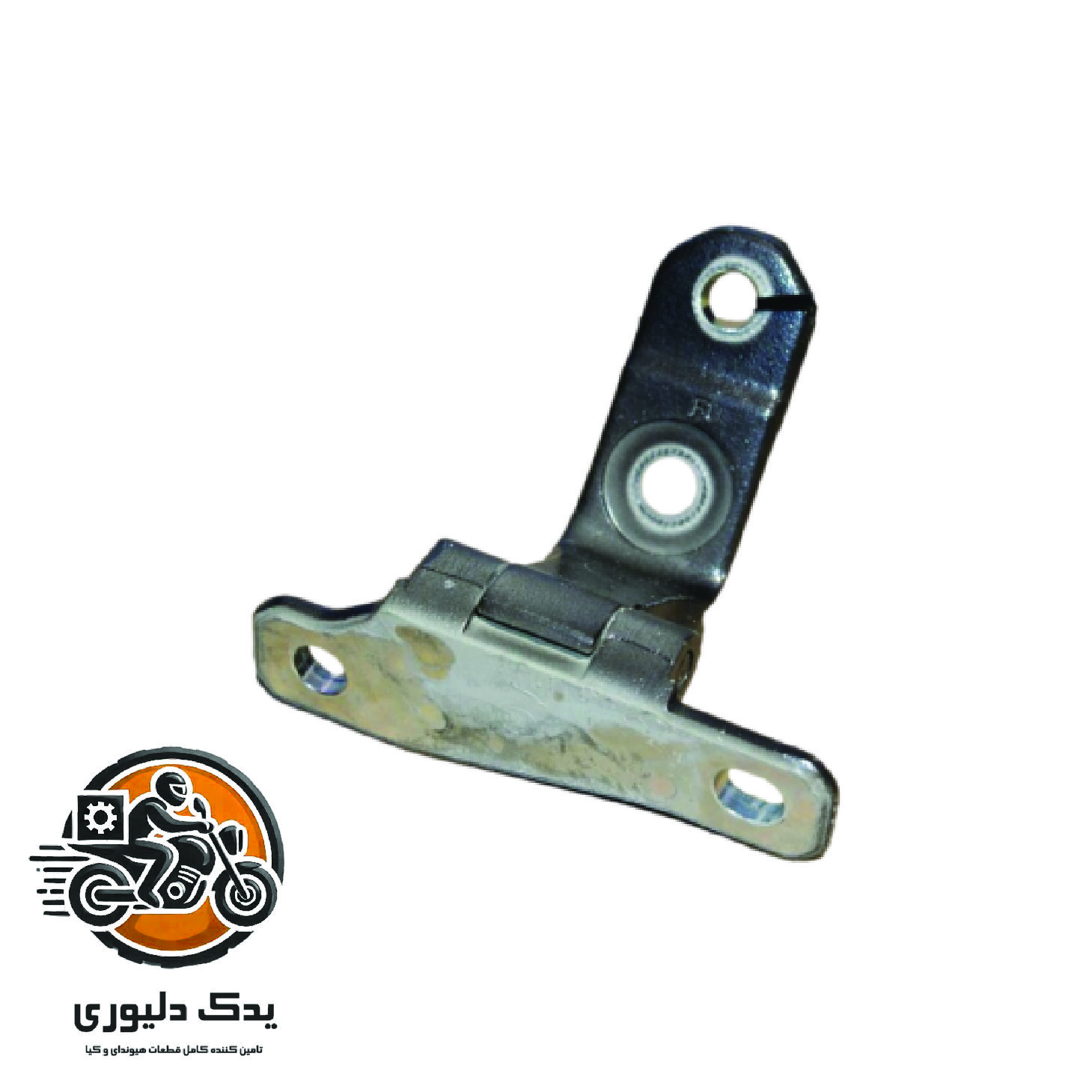 لولای پایینی درب جلو راست برای هیوندا سنتنیال مدل های 2011تا 2014با کد فنی : 793403N000 ساخت برند جینیون