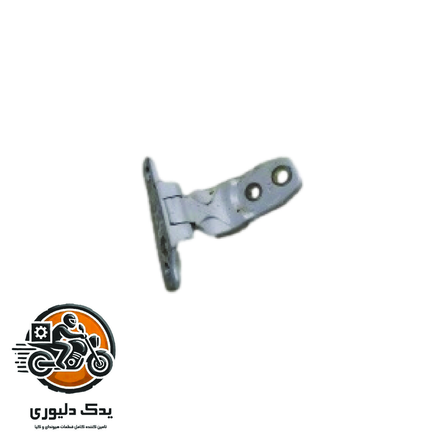 لولای پایینی درب عقب راست برای هیوندا سنتنیال مدل های 2011تا 2014با کد فنی : 794403N000 ساخت برند جینیون