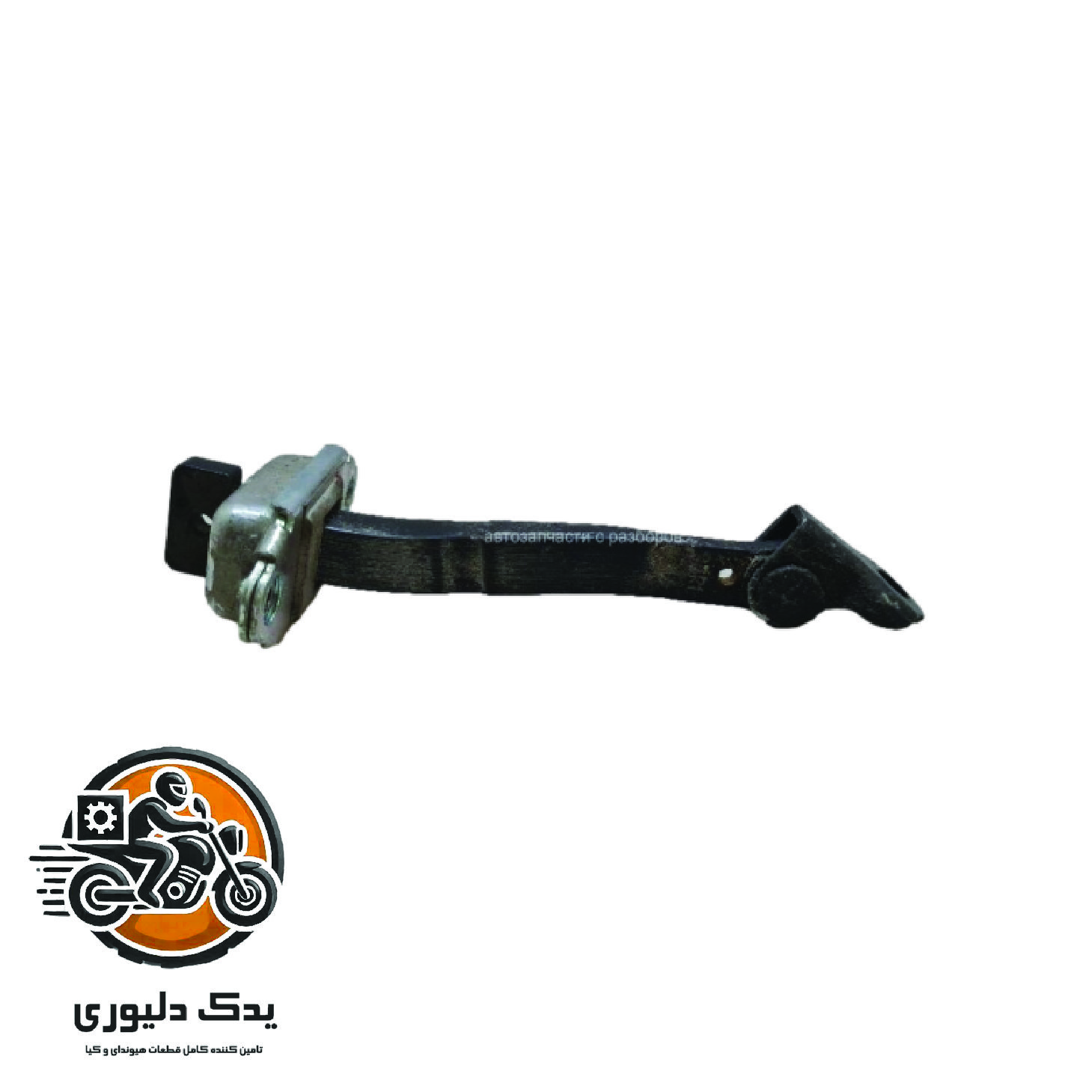ترمز درب عقب چپ برای کیا پیکانتو مدل های 2016 با کد فنی : 794801Y000 ساخت برند جینیون