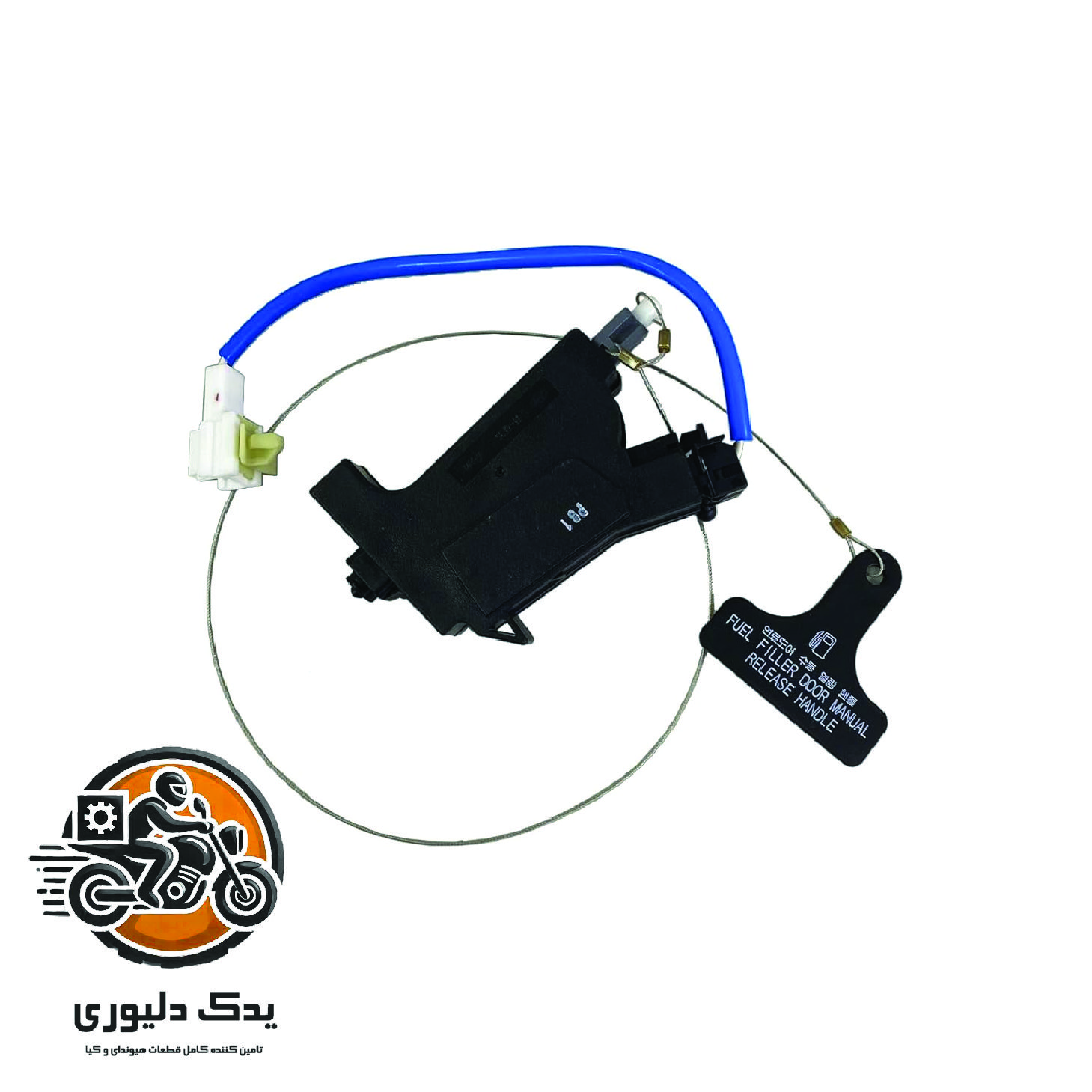 سیم درب باک پرون برای هیوندا سنتنیال مدل های 2011تا 2014با کد فنی : 815903N000 ساخت برند جینیون