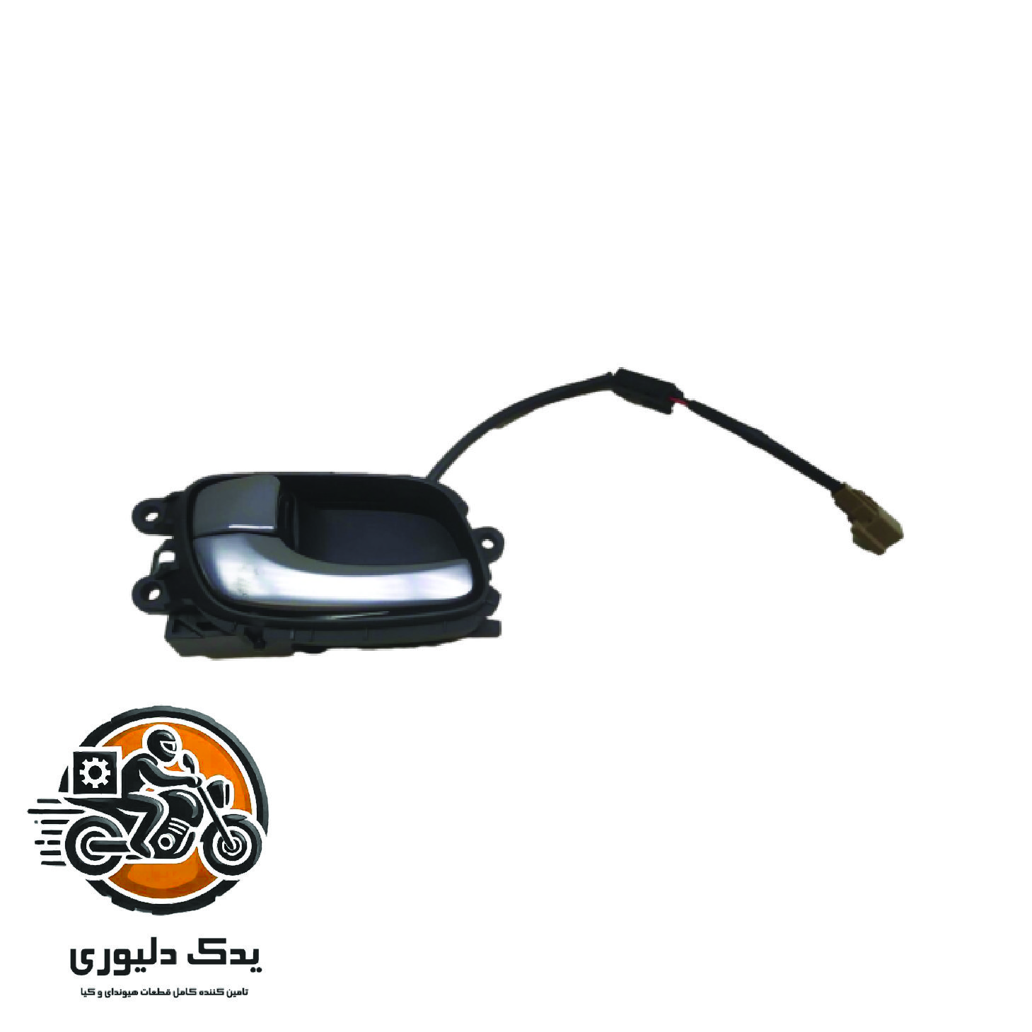 دستگیره داخلی درب جلو چپ برای هیوندا سنتنیال مدل های 2011تا 2014با کد فنی : 826103N700VDA ساخت برند جینیون