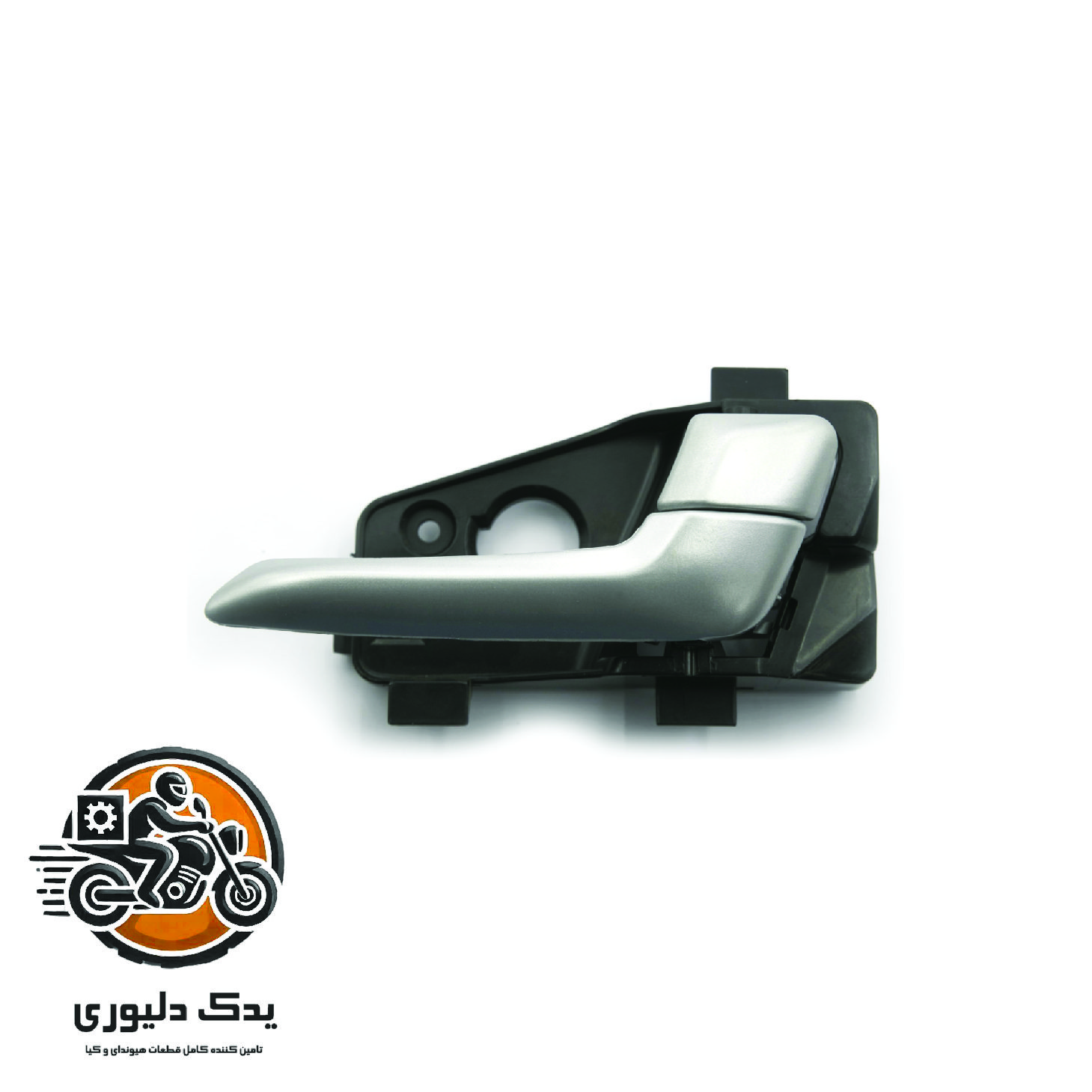 دستگیره داخلی درب جلو راست برای کیا پیکانتو مدل های 2016 با کد فنی : 826201Y010CR ساخت برند جینیون