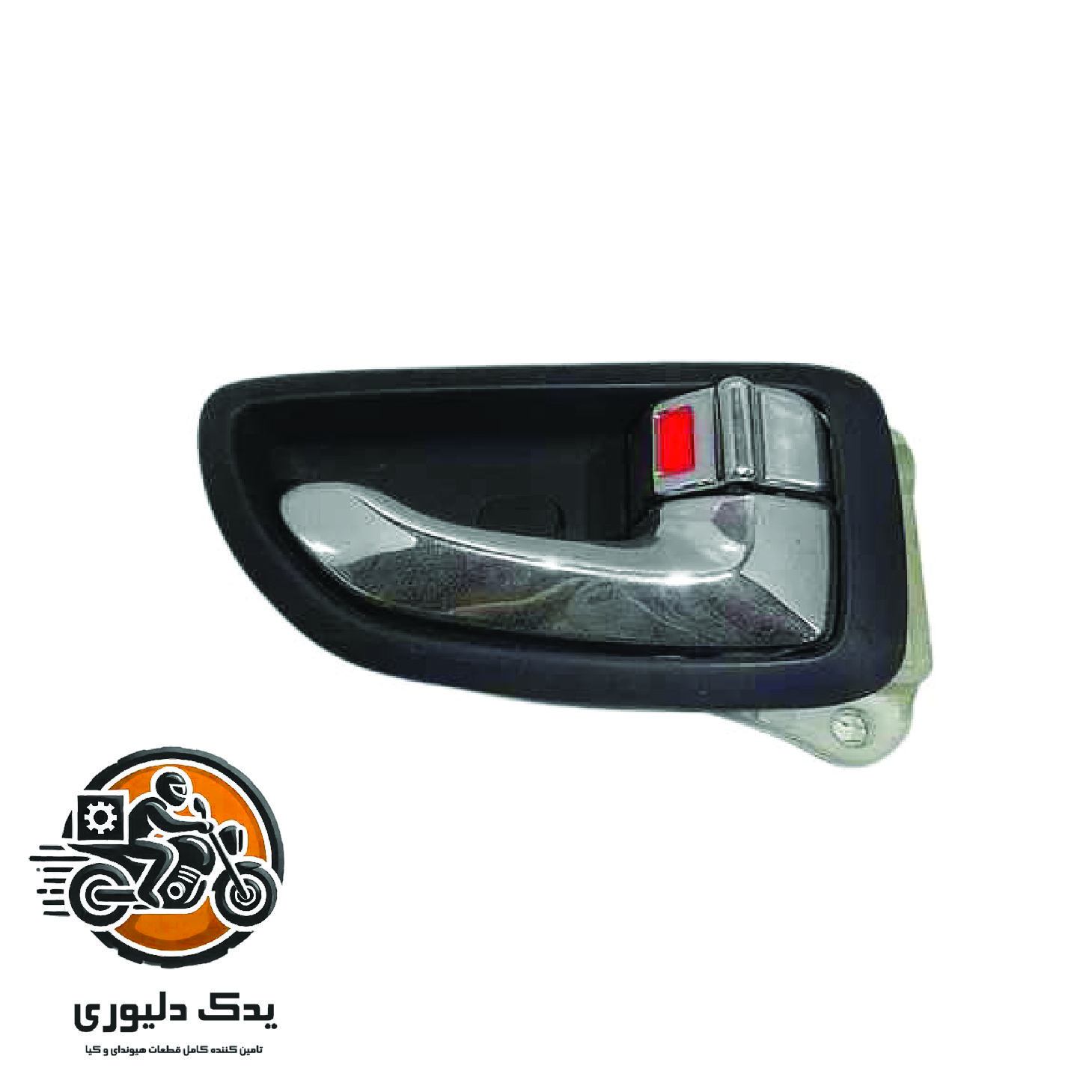 دستگیره داخلی درب جلو راست برای هیوندا ازرا گرنجور مدل های 2006تا 2018 با کد فنی : 826203L010 ساخت برند جینیون