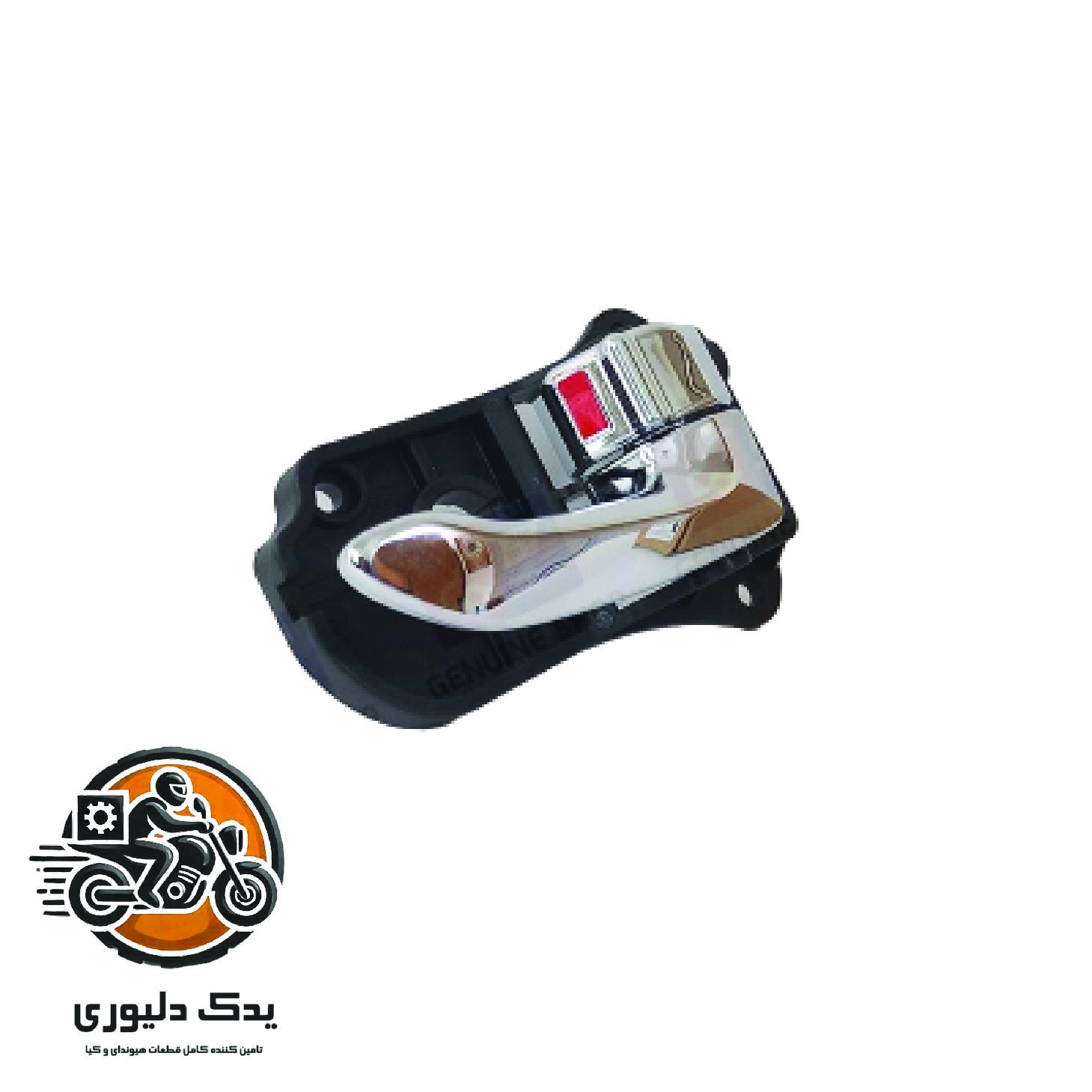 دستگیره داخلی درب عقب راست برای هیوندا ازرا گرنجور مدل های 2006تا 2018 با کد فنی : 826203L020 ساخت برند جینیون