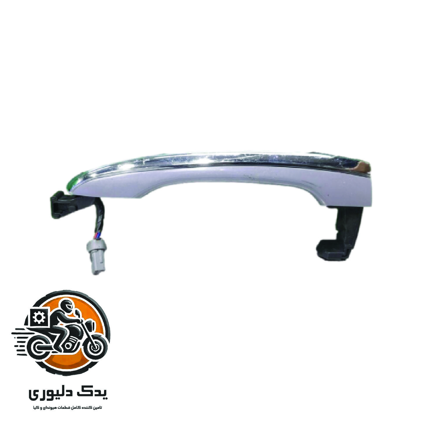 دستگیره بیرونی درب جلو راست برای هیوندا سنتنیال مدل های 2011تا 2014با کد فنی : 826613N000 ساخت برند جینیون