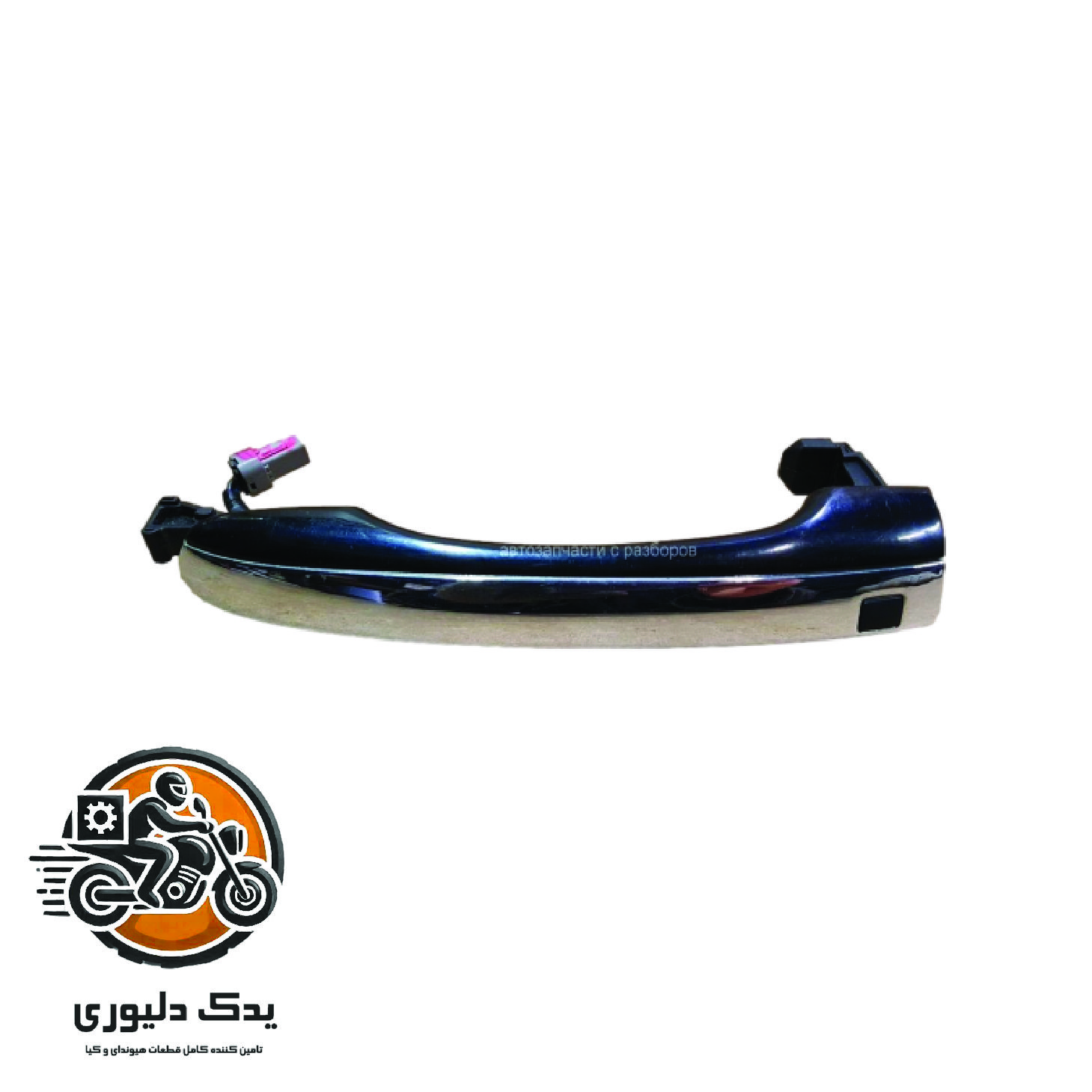دستگیره بیرونی درب عقب راست برای هیوندا سنتنیال مدل های 2011تا 2014با کد فنی : 826613N000 ساخت برند جینیون