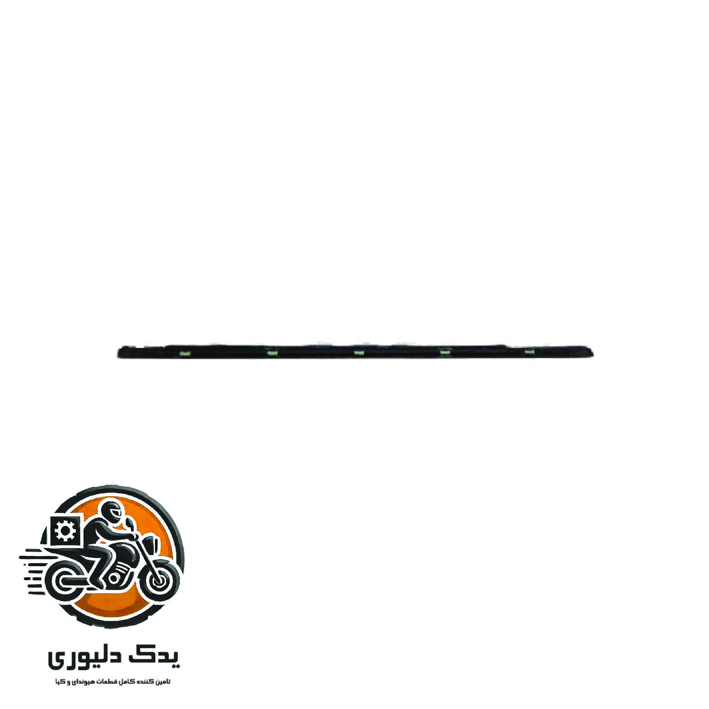 آبگیر بیرونی درب عقب راست برای هیوندا ازرا گرنجور مدل های 2006تا 2018 با کد فنی : 832203L000 ساخت برند جینیون