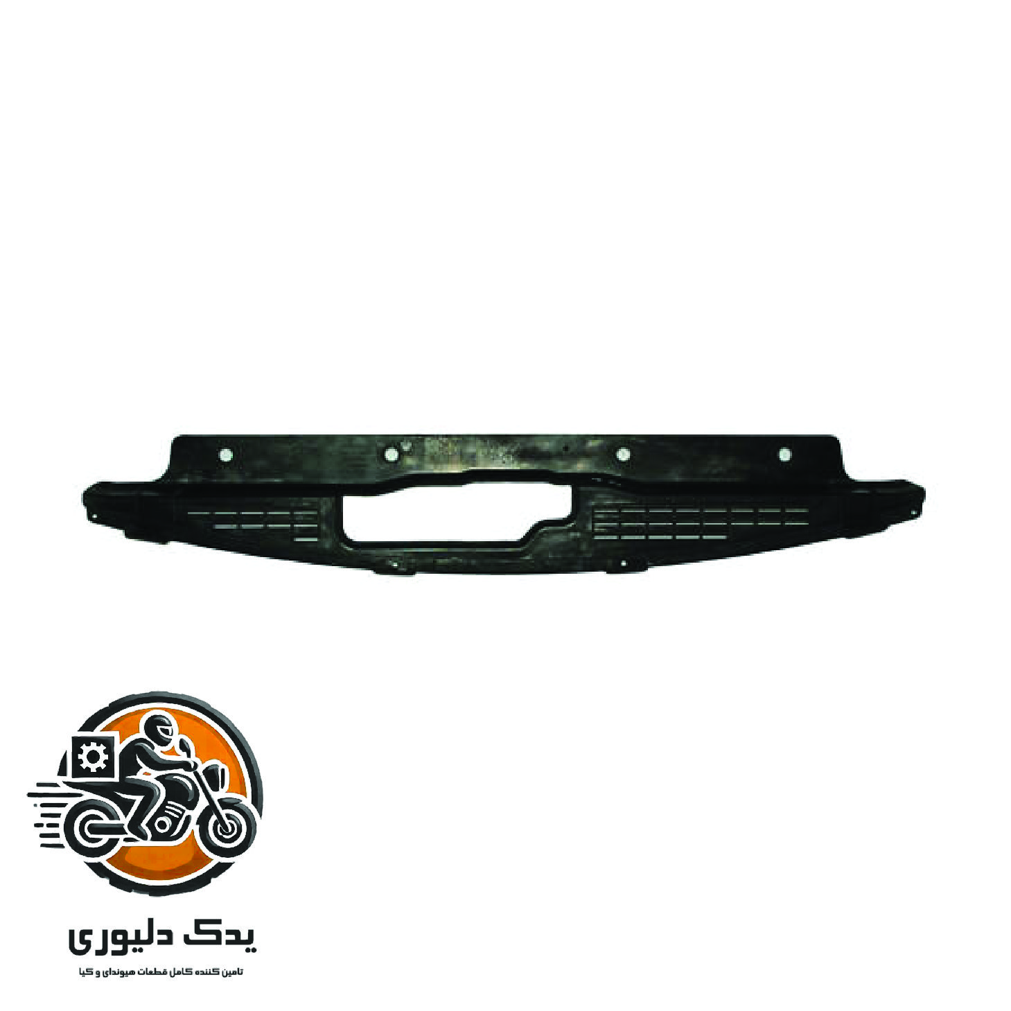 کاور بالای رادیات برای هیوندا ازرا گرنجور مدل های 2006تا 2018 با کد فنی : 863533L300 ساخت برند جینیون